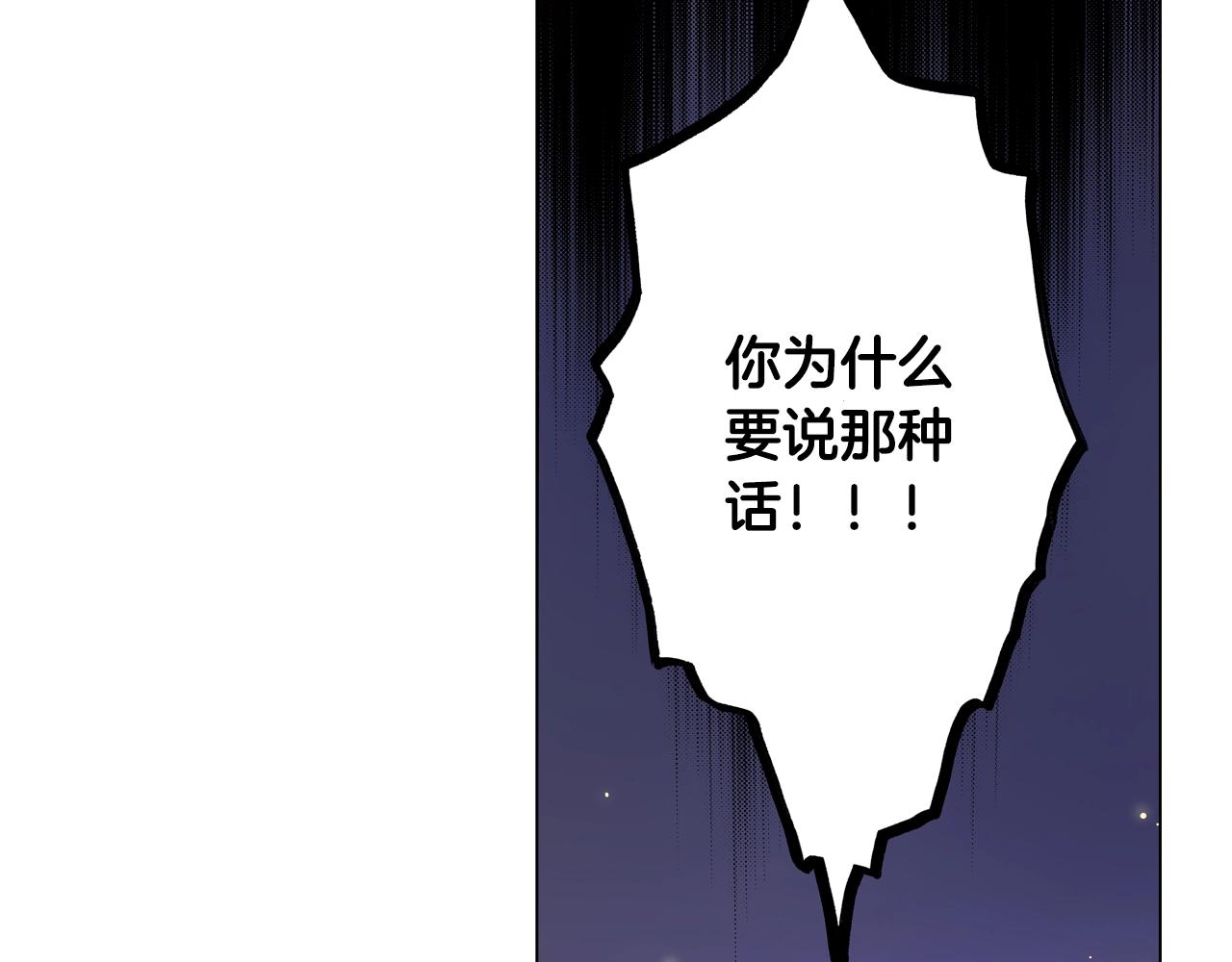 陷入狼王子的契約誘惑 - 第33話 我自以爲是？！(1/2) - 2