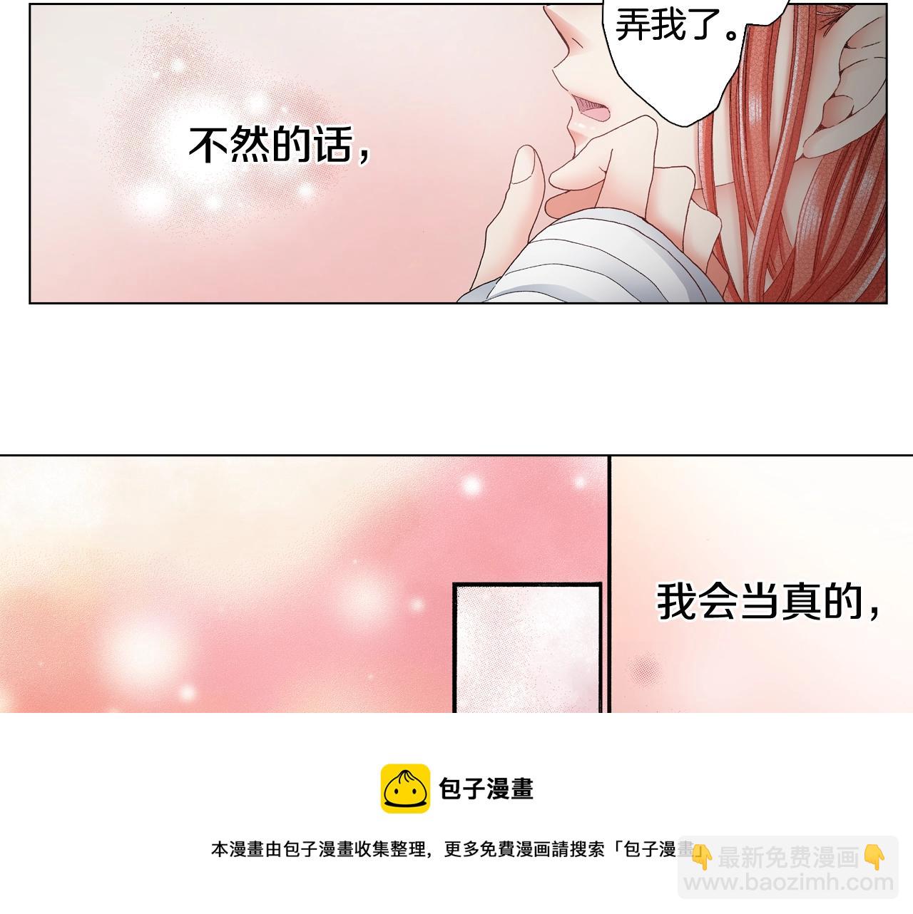 第33话 我自以为是？！(1/2)-第34话