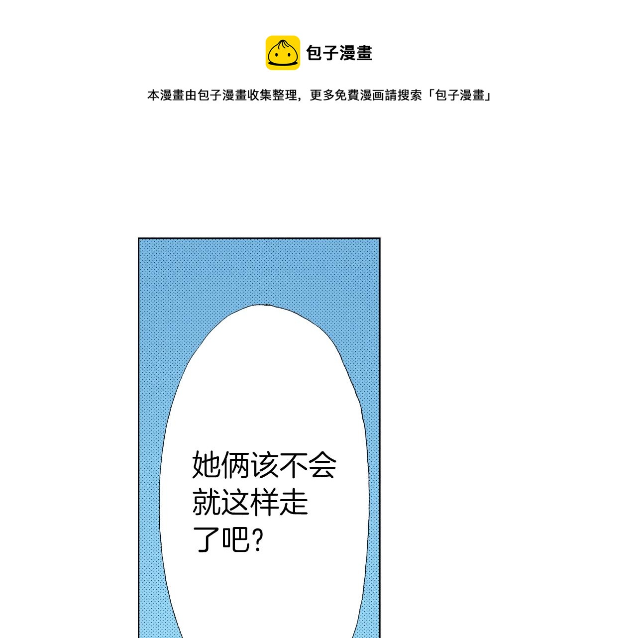 第33话 我自以为是？！(1/2)-第34话