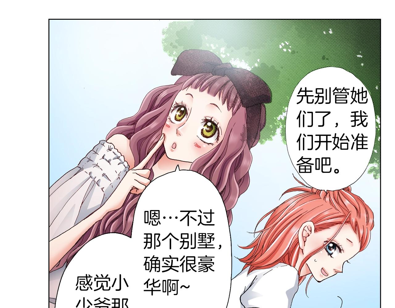 第33话 我自以为是？！(1/2)-第34话