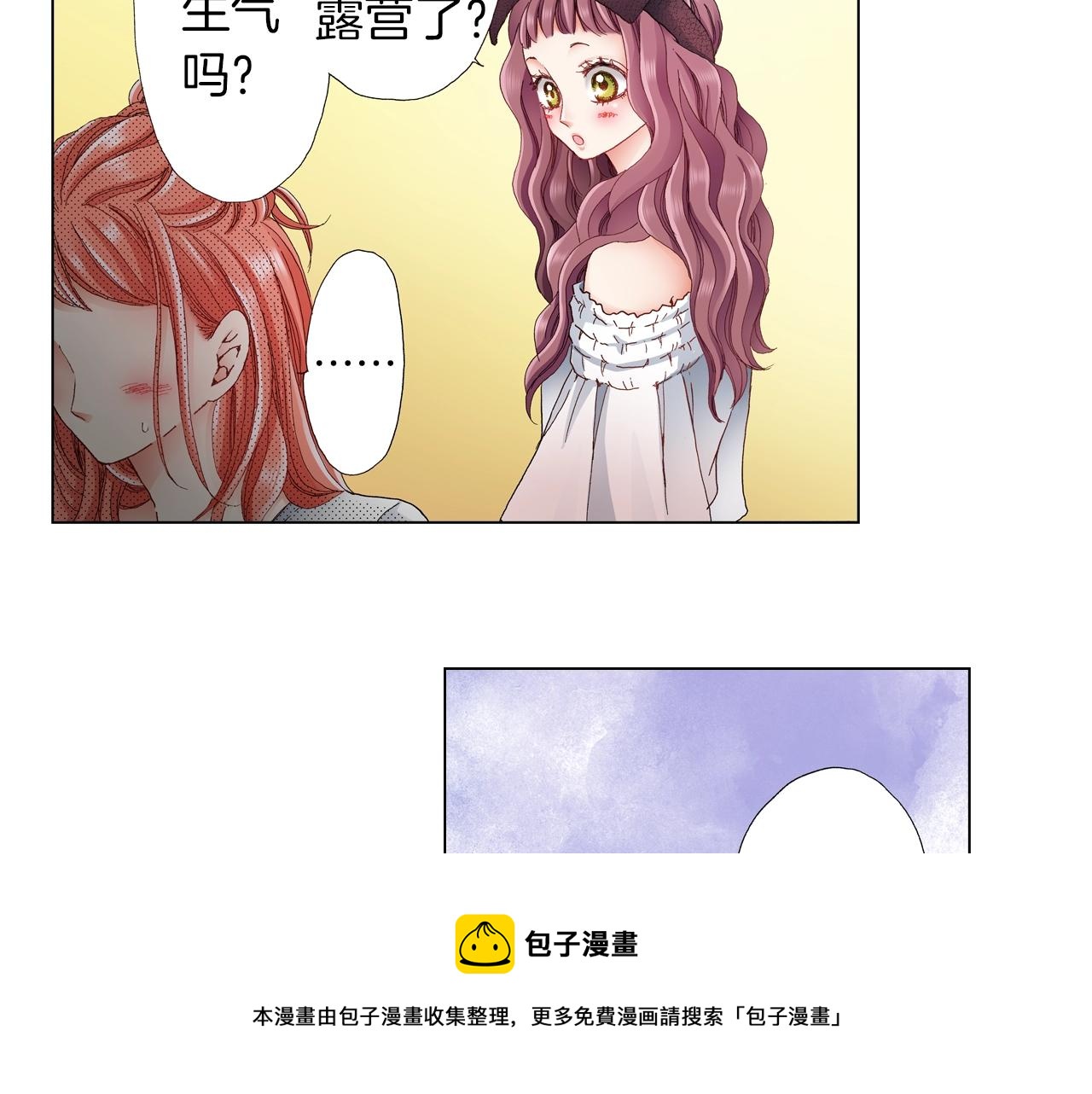 第33话 我自以为是？！(1/2)-第34话