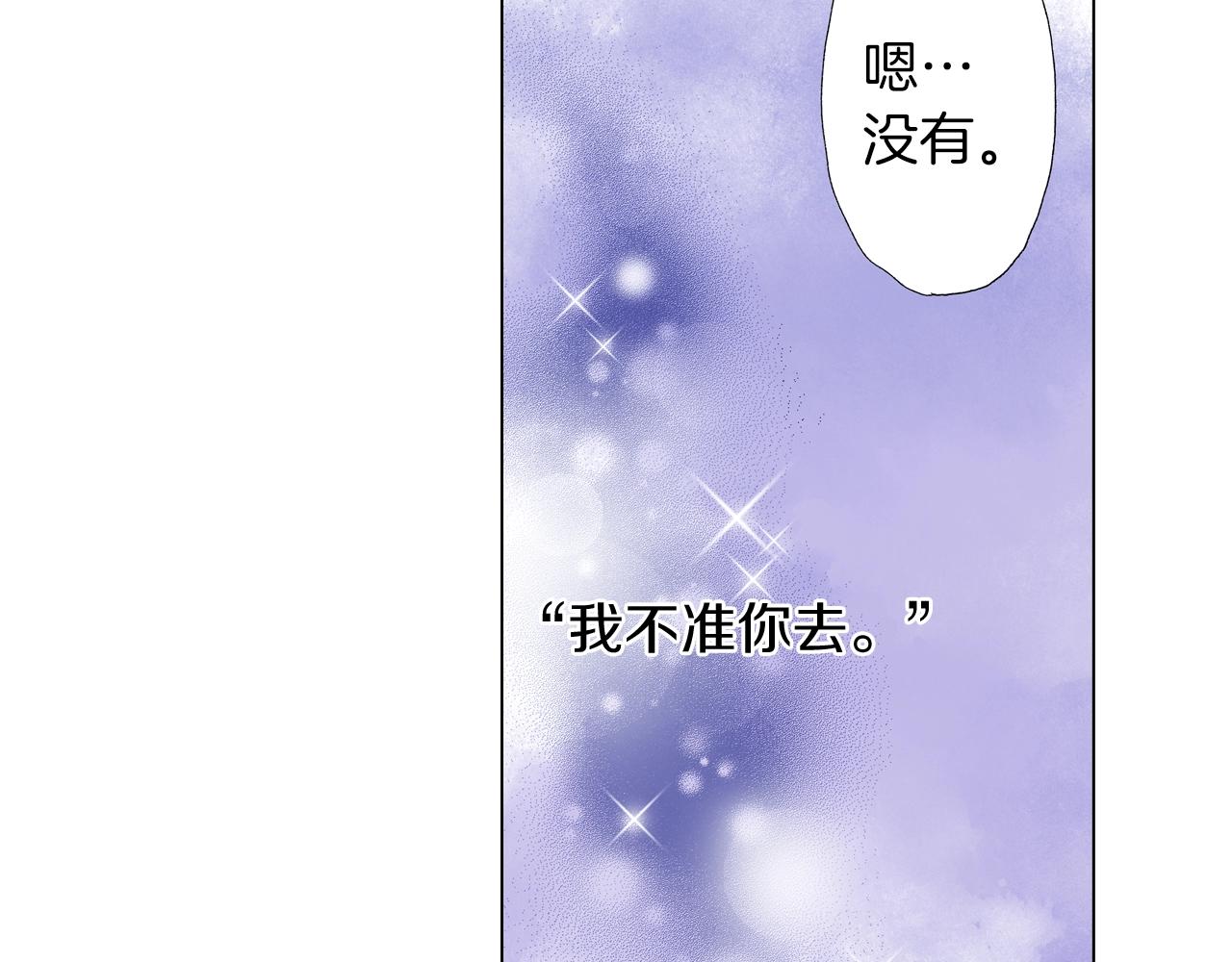 第33话 我自以为是？！(1/2)-第34话