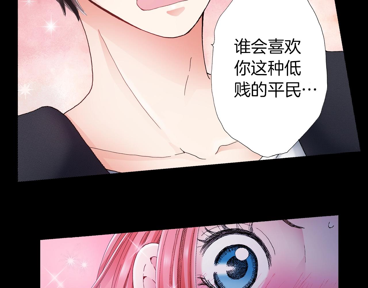 第33话 我自以为是？！(1/2)-第34话