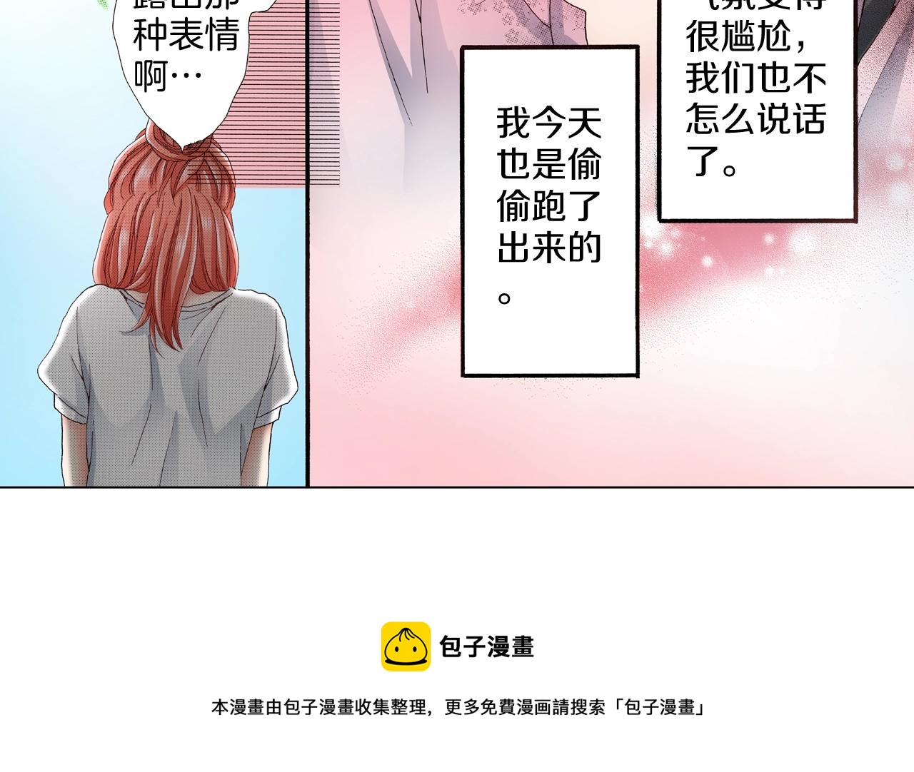 第33话 我自以为是？！(1/2)-第34话