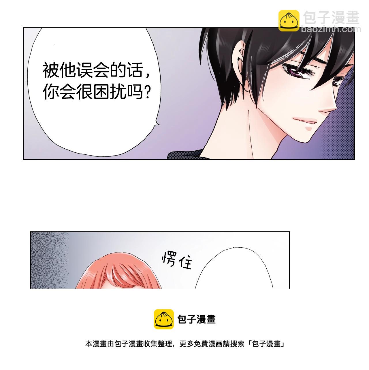 第33话 我自以为是？！(1/2)-第34话