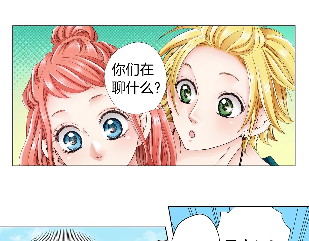 第33话 我自以为是？！(1/2)-第34话