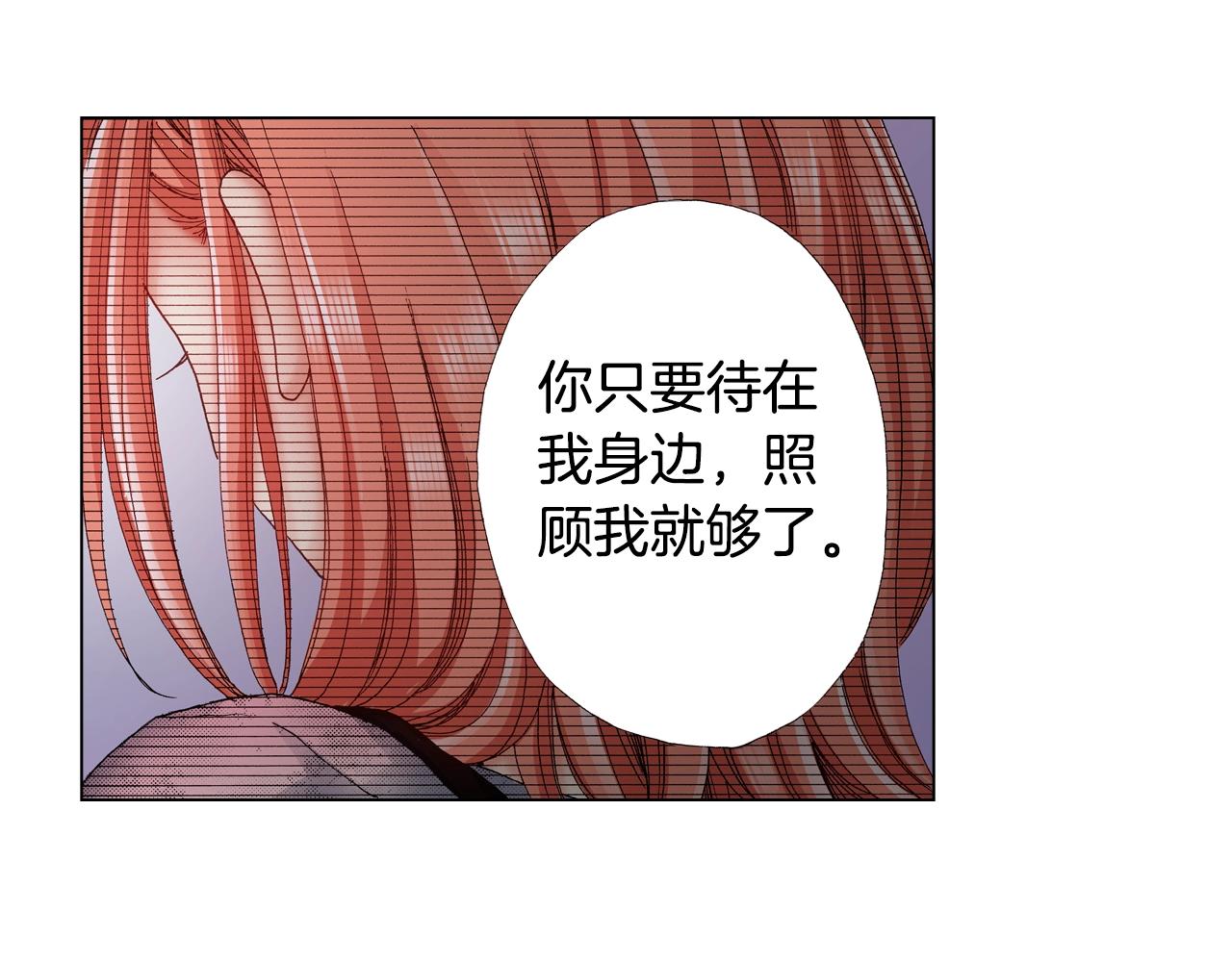 第33话 我自以为是？！(1/2)-第34话