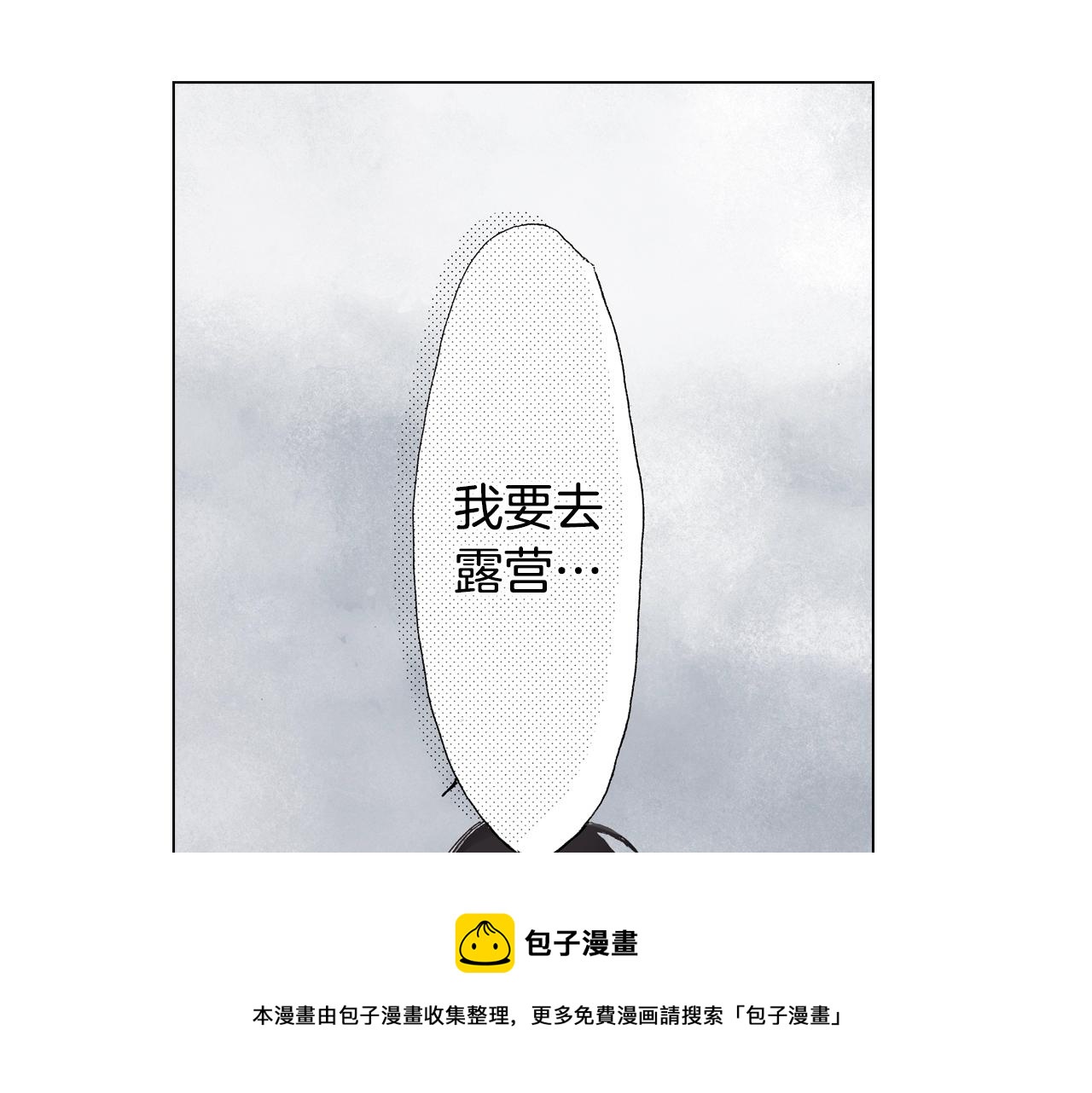 第33话 我自以为是？！(1/2)-第34话