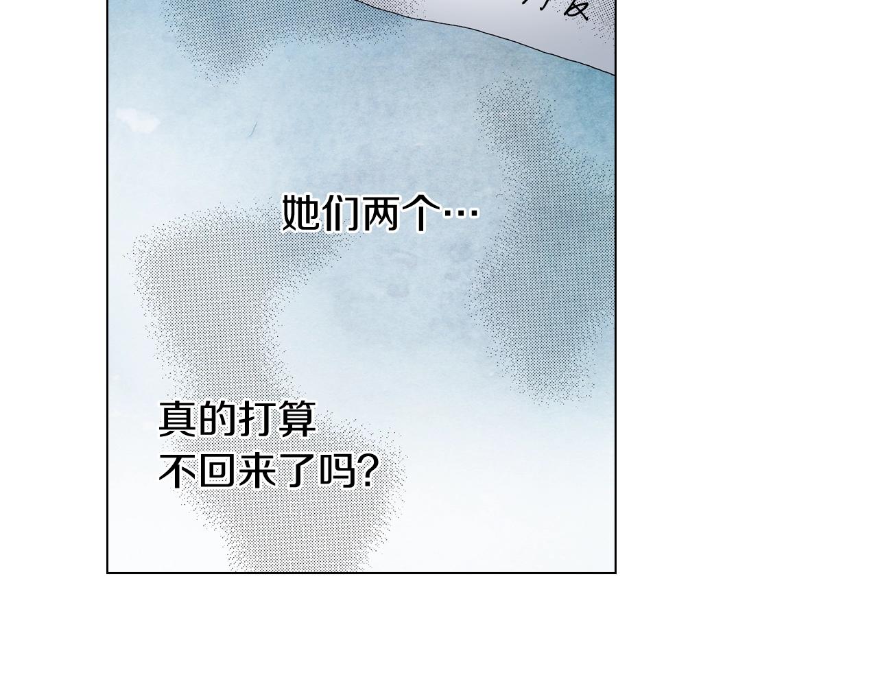 陷入狼王子的契約誘惑 - 第35話 突然出現的少爺(1/2) - 3