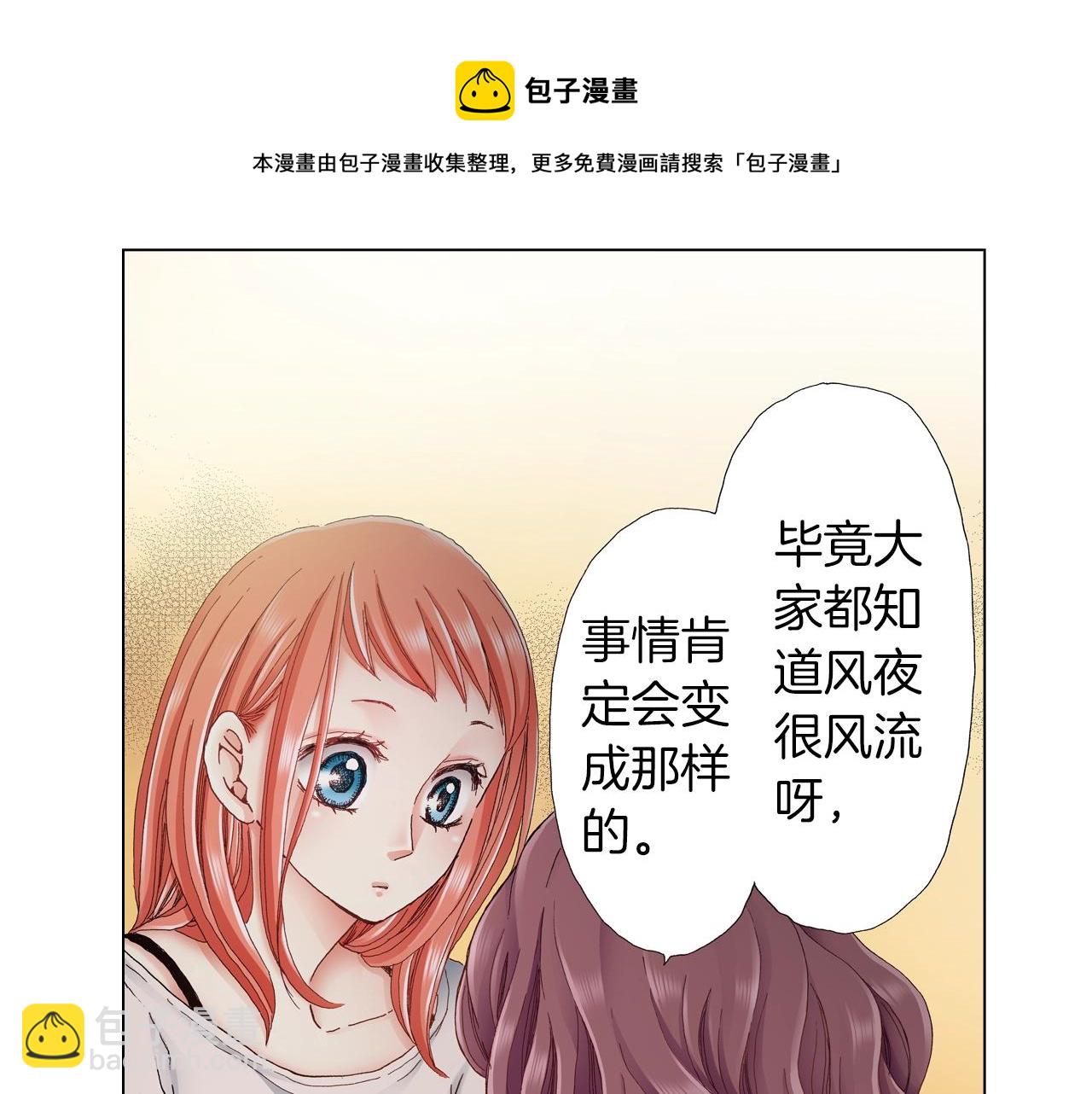 第35话 突然出现的少爷(1/2)-第36话