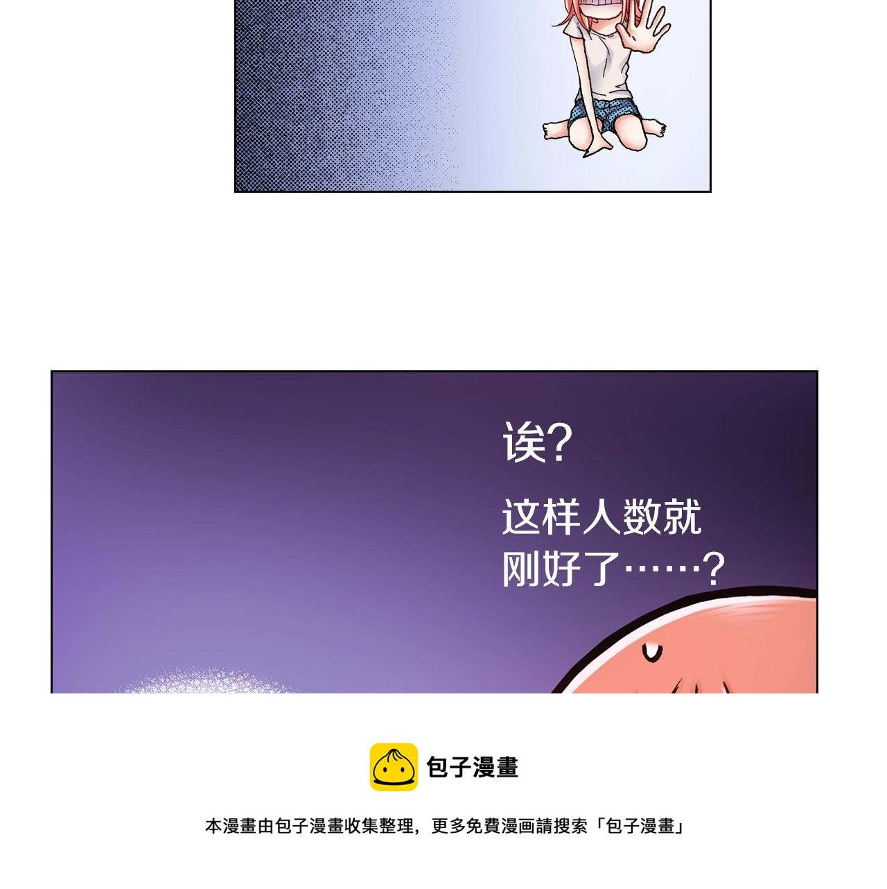 陷入狼王子的契約誘惑 - 第35話 突然出現的少爺(1/2) - 5