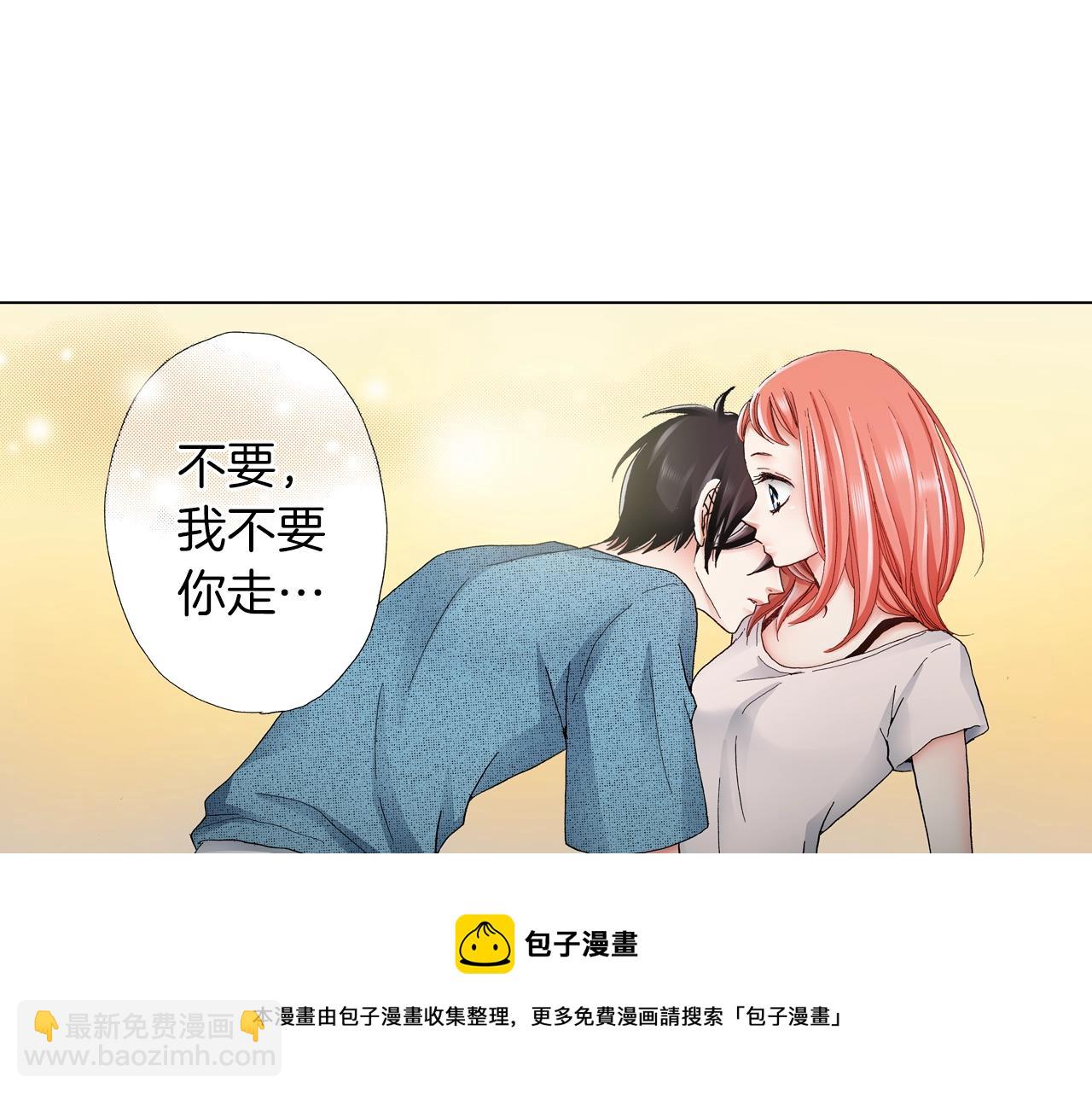 陷入狼王子的契約誘惑 - 第35話 突然出現的少爺(2/2) - 6