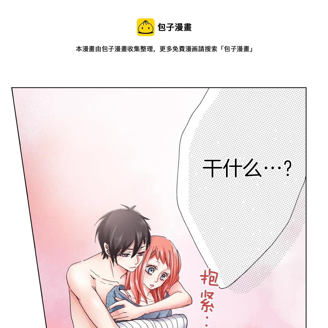 第37话 我们是自愿的~(1/3)-第38话