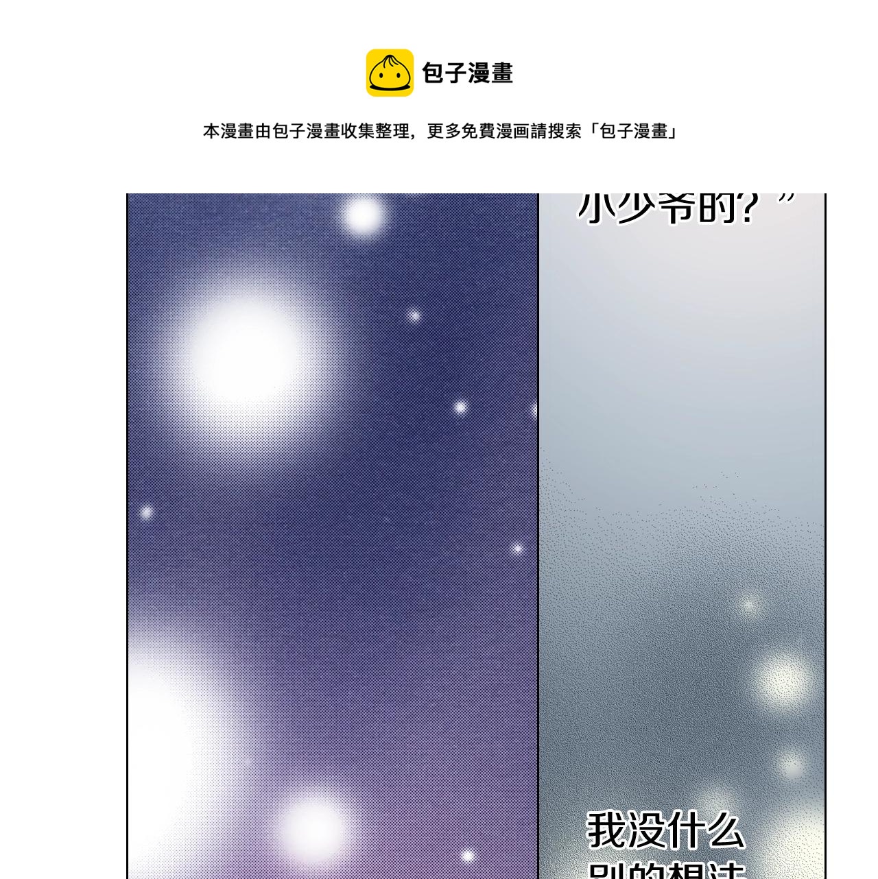 第37话 我们是自愿的~(1/3)-第38话