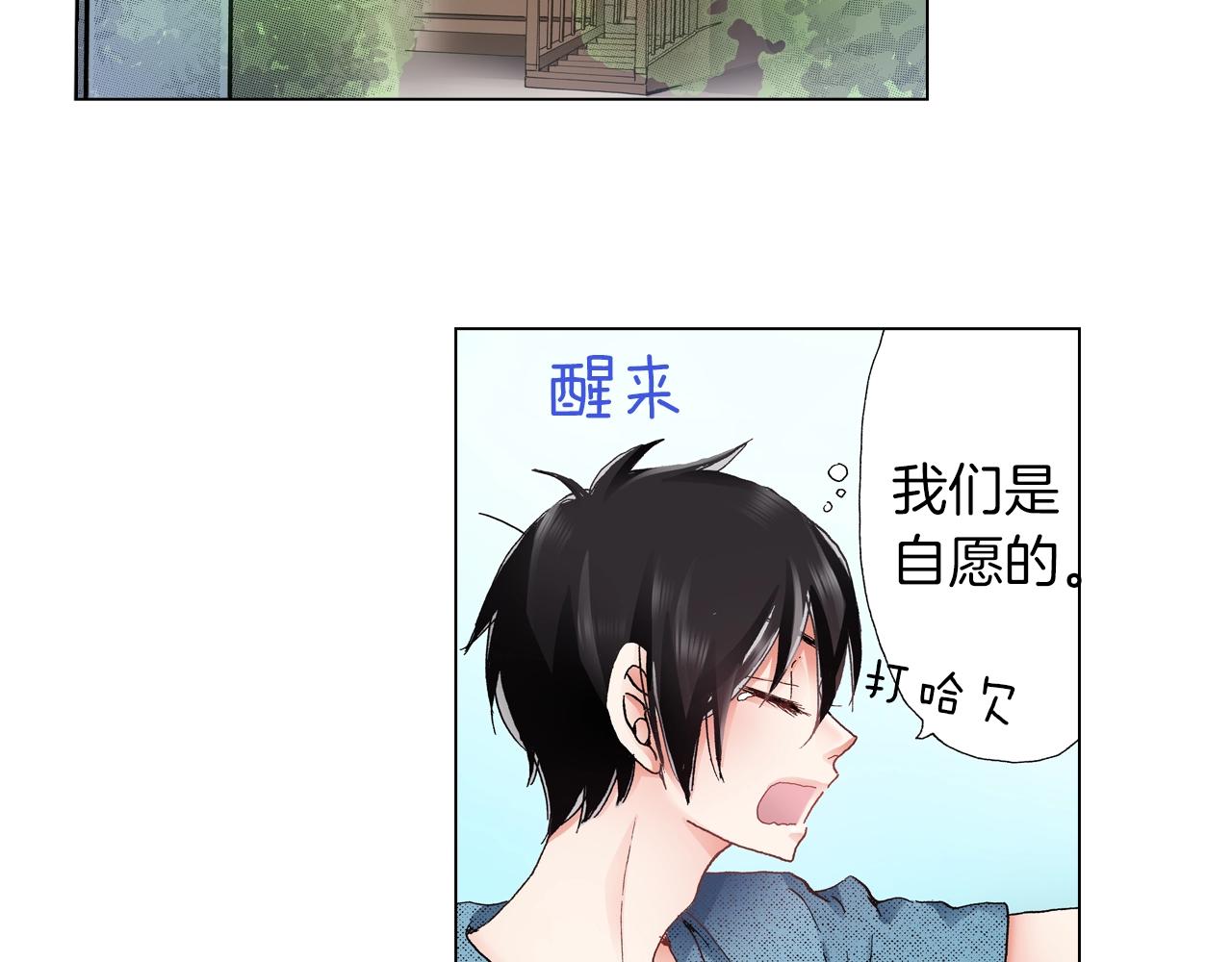 第37话 我们是自愿的~(1/3)-第38话