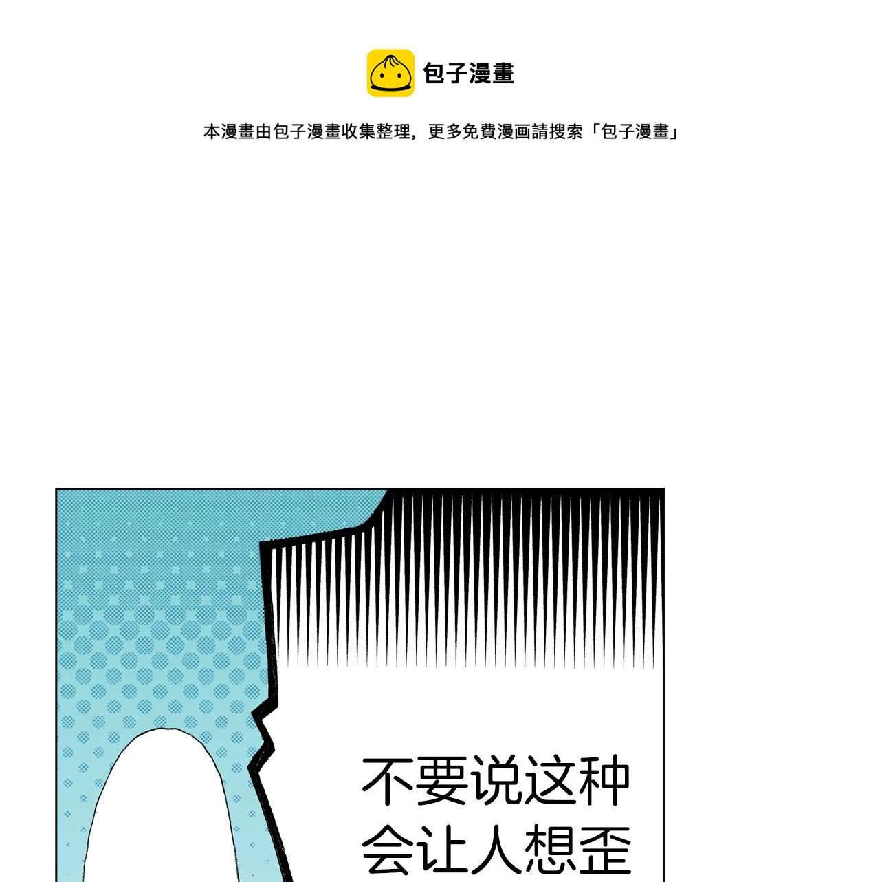 第37话 我们是自愿的~(1/3)-第38话