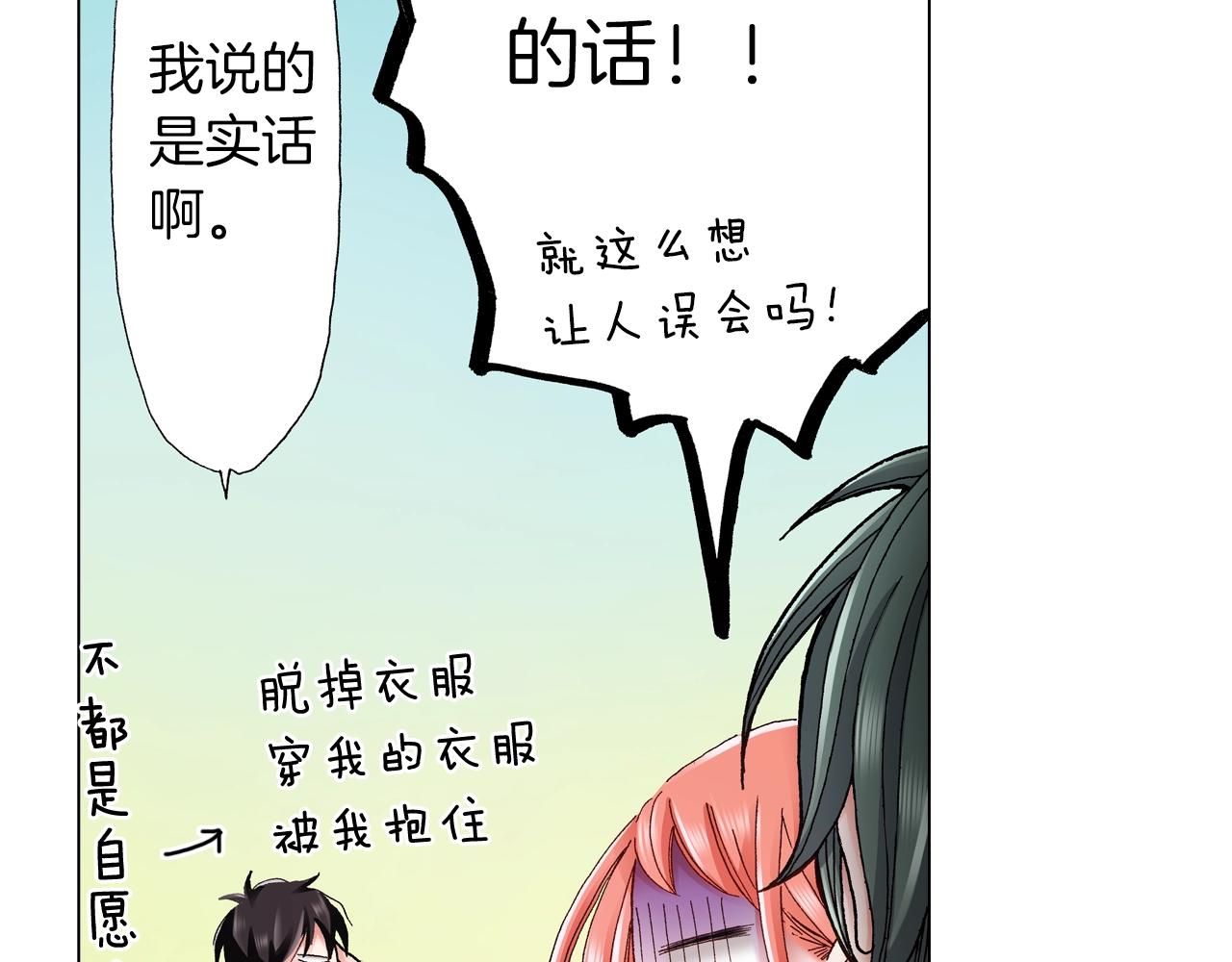 第37话 我们是自愿的~(1/3)-第38话