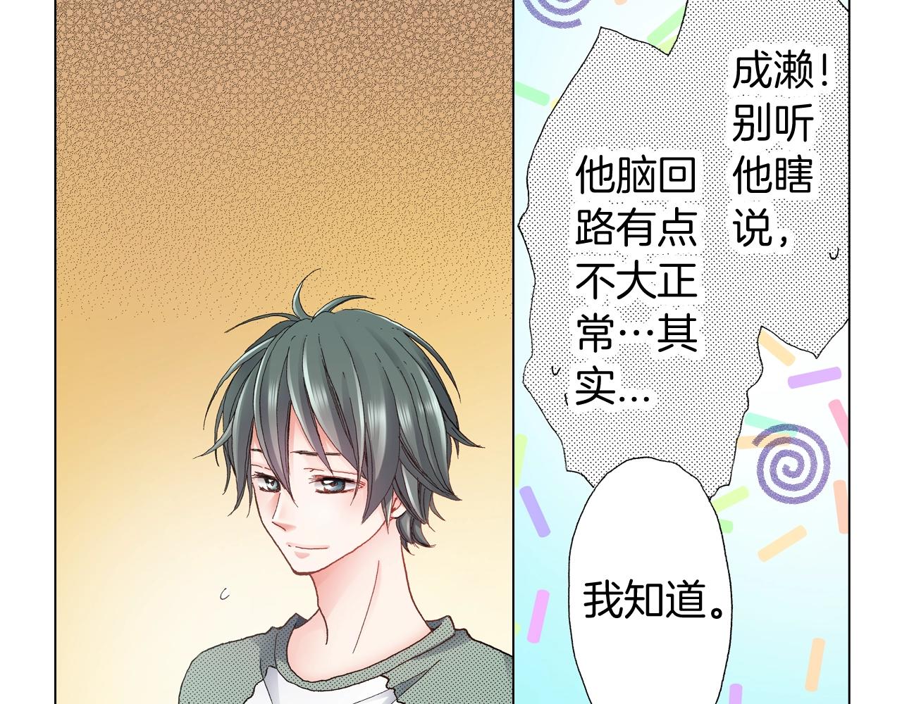 第37话 我们是自愿的~(1/3)-第38话