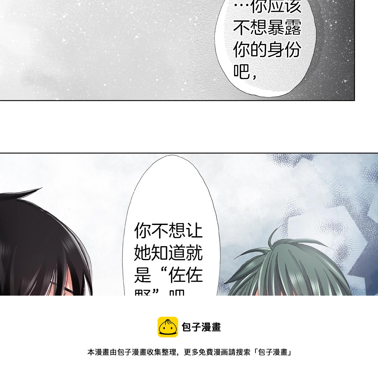 陷入狼王子的契約誘惑 - 第37話 我們是自願的~(1/3) - 1