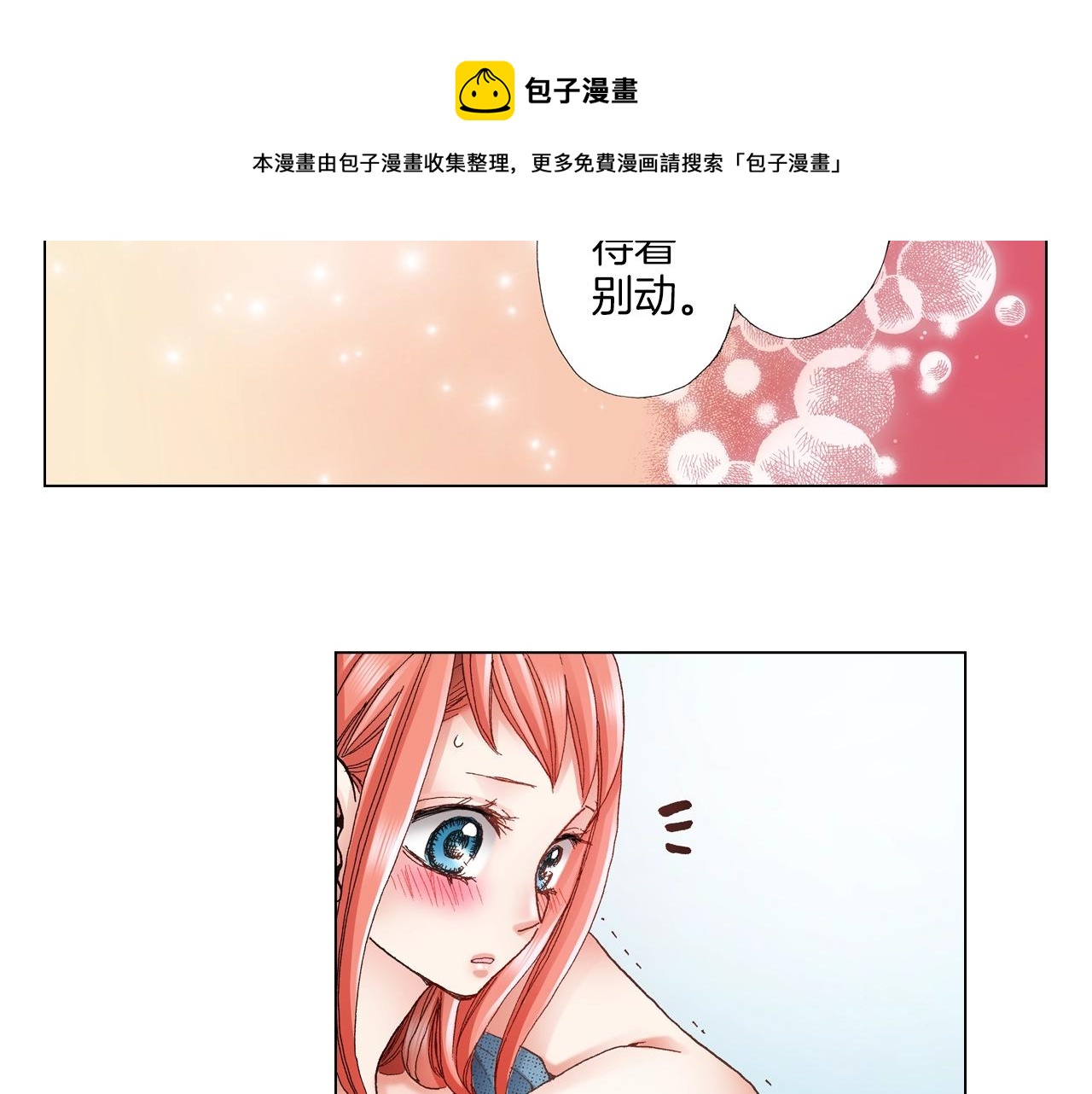 第37话 我们是自愿的~(1/3)-第38话