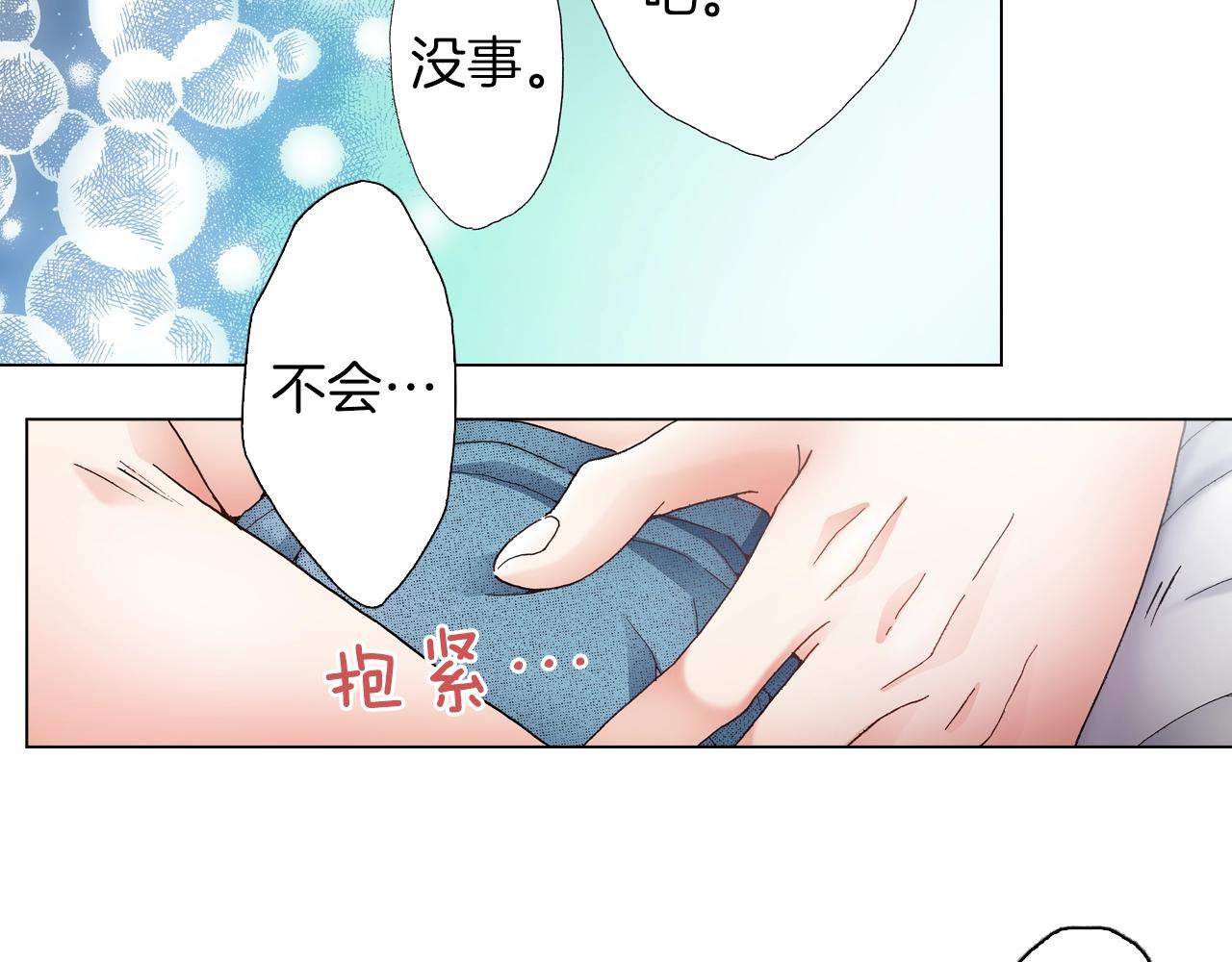 陷入狼王子的契約誘惑 - 第37話 我們是自願的~(1/3) - 7