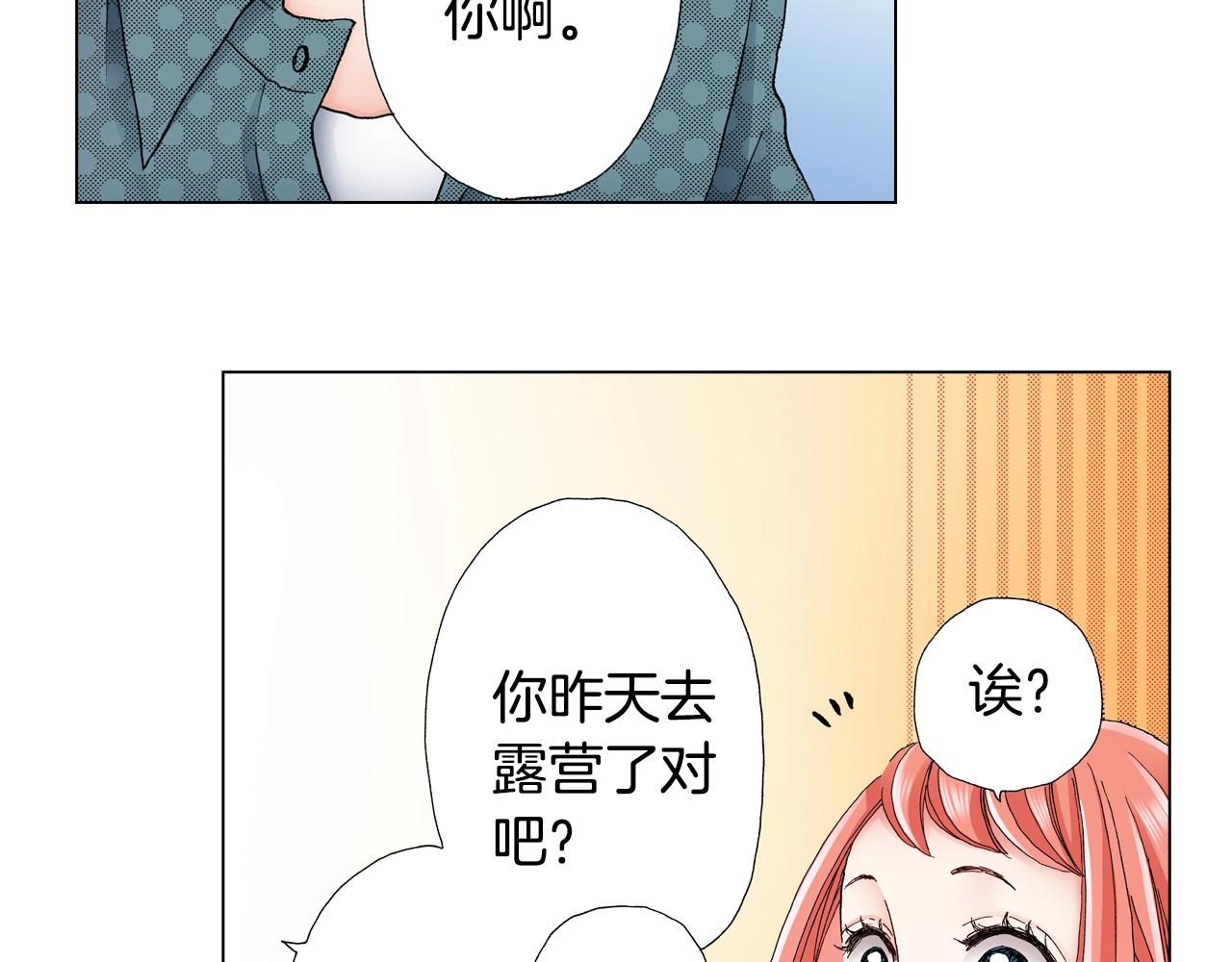 陷入狼王子的契約誘惑 - 第39話 綁匪的騷操作(1/2) - 6