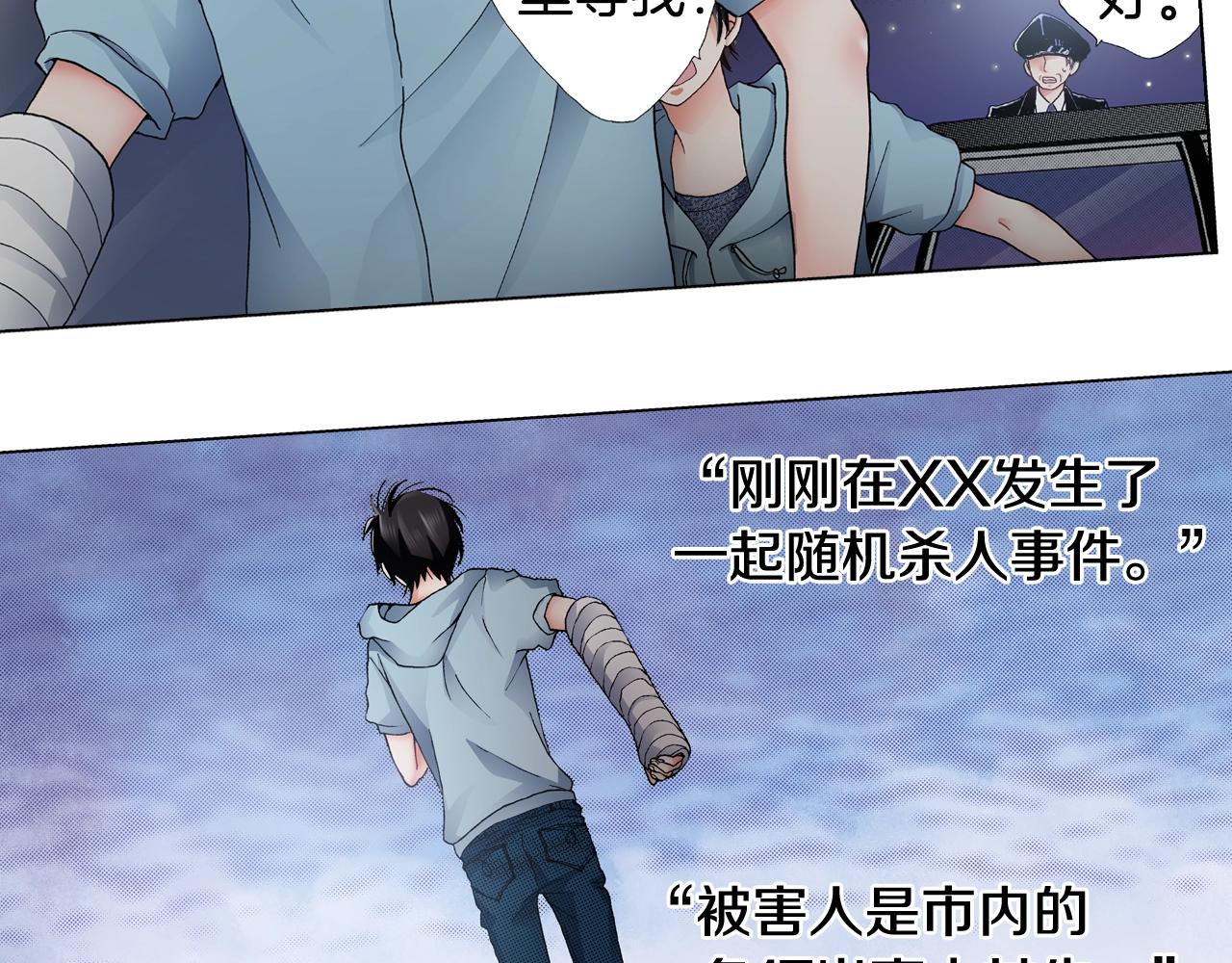 第39话 绑匪的骚操作(1/2)-第40话