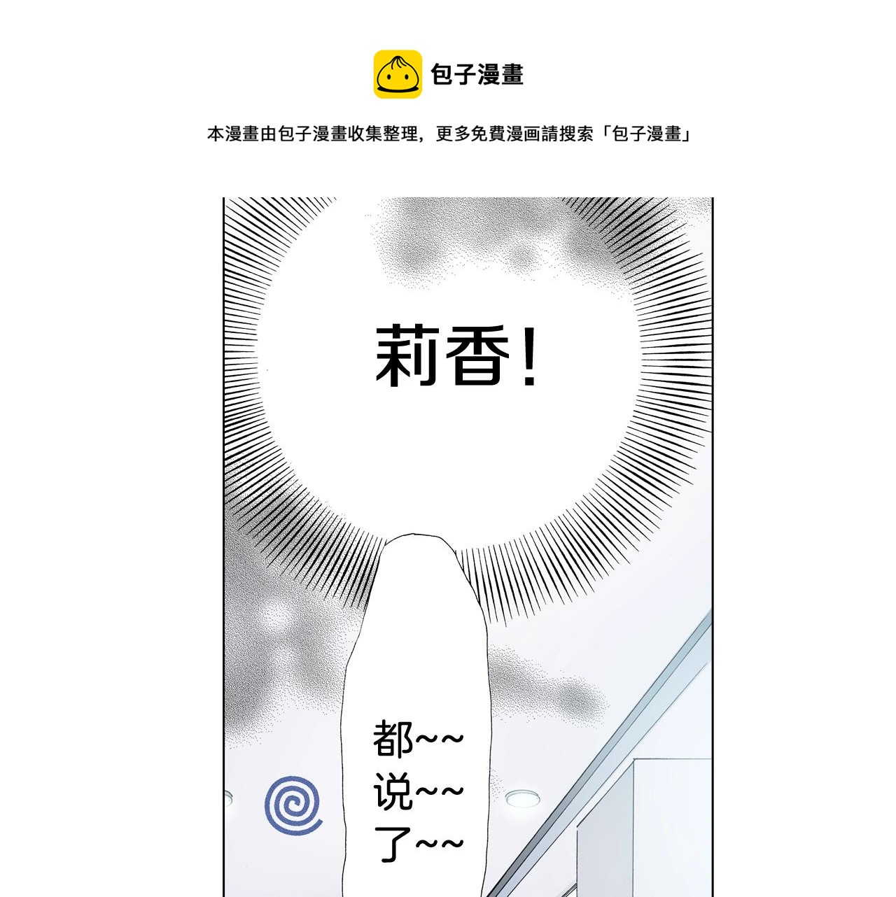 第39话 绑匪的骚操作(1/2)-第40话