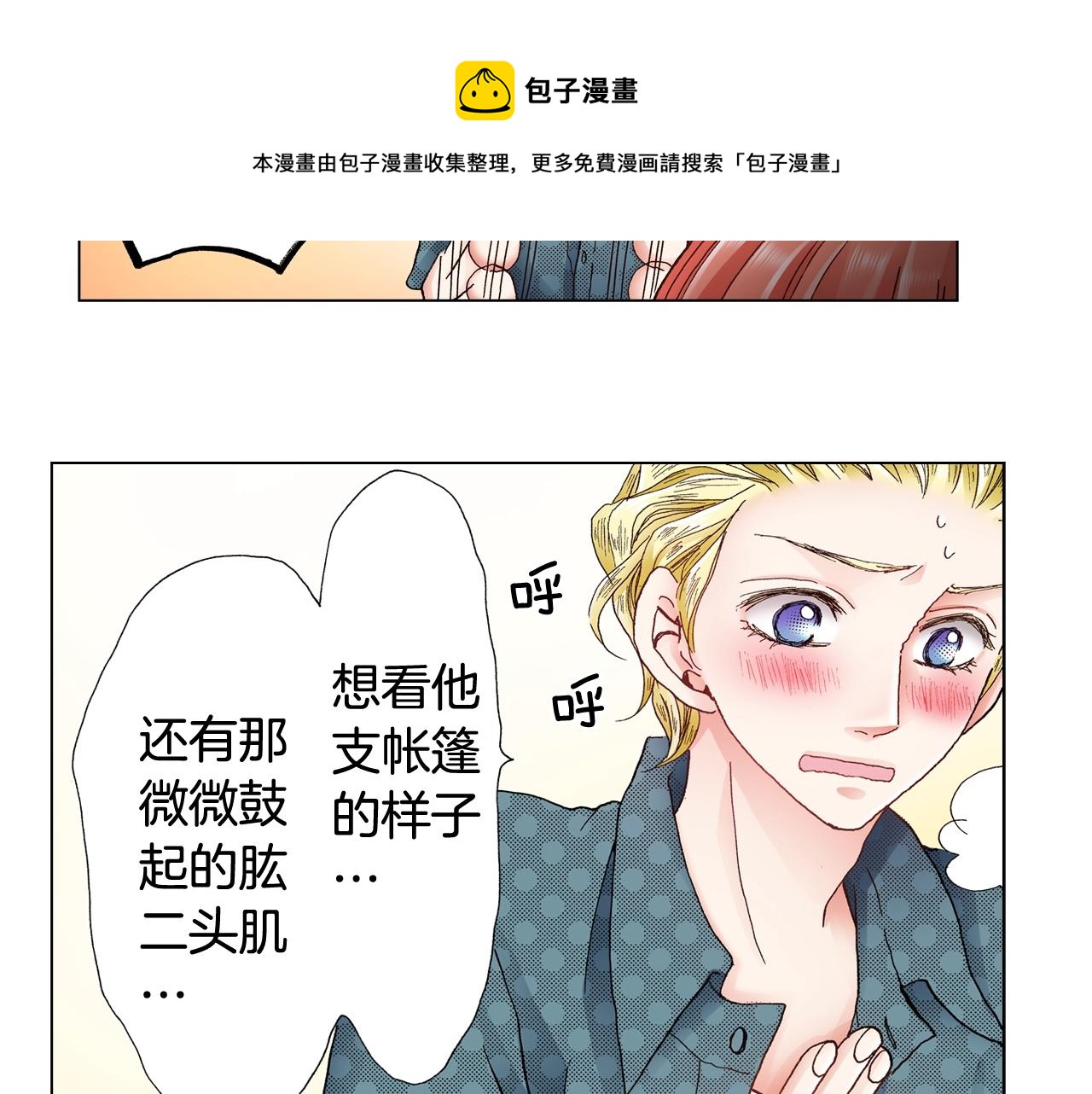 第39话 绑匪的骚操作(1/2)-第40话