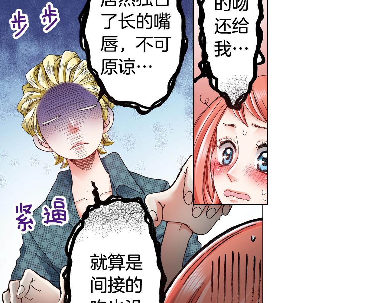 第39话 绑匪的骚操作(1/2)-第40话