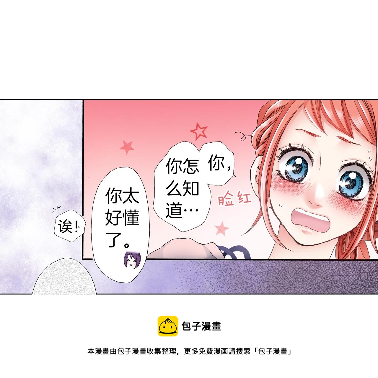 陷入狼王子的契約誘惑 - 第41話 越欠越多的債(1/2) - 1