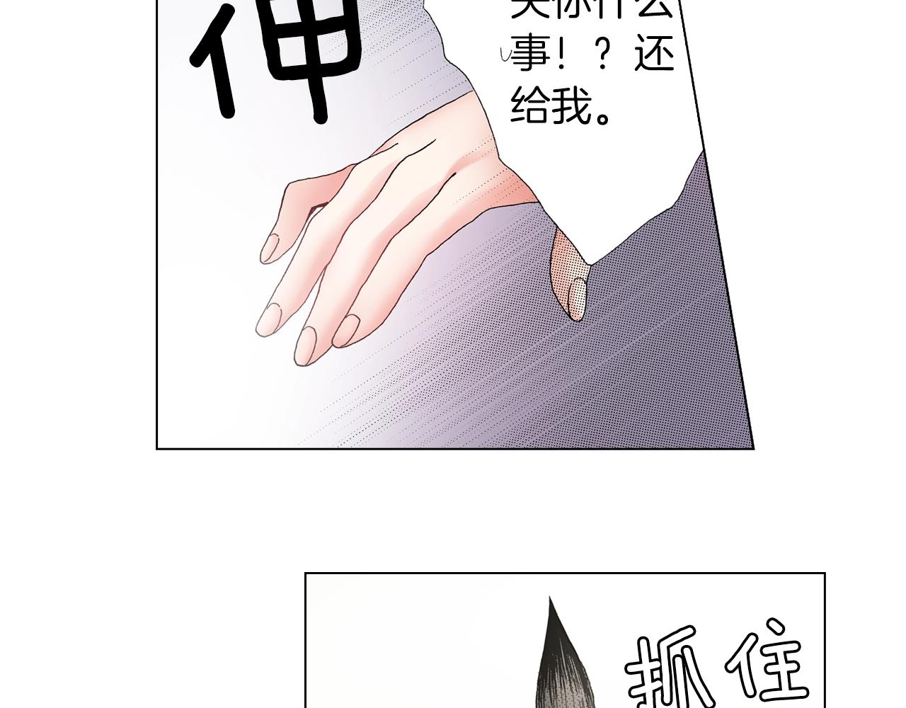 陷入狼王子的契約誘惑 - 第41話 越欠越多的債(1/2) - 4