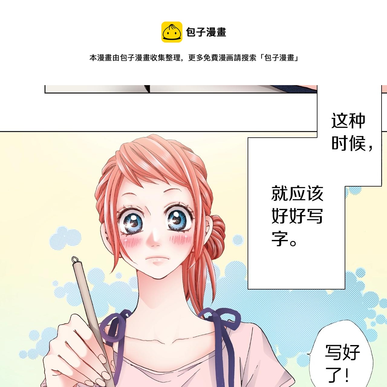 陷入狼王子的契約誘惑 - 第41話 越欠越多的債(1/2) - 5