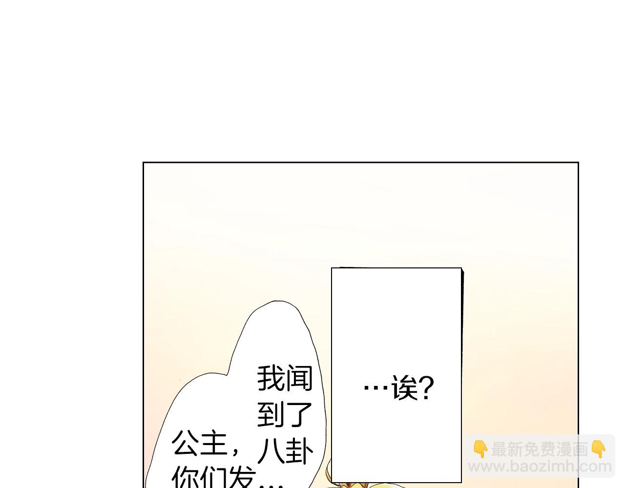 陷入狼王子的契約誘惑 - 第41話 越欠越多的債(2/2) - 6