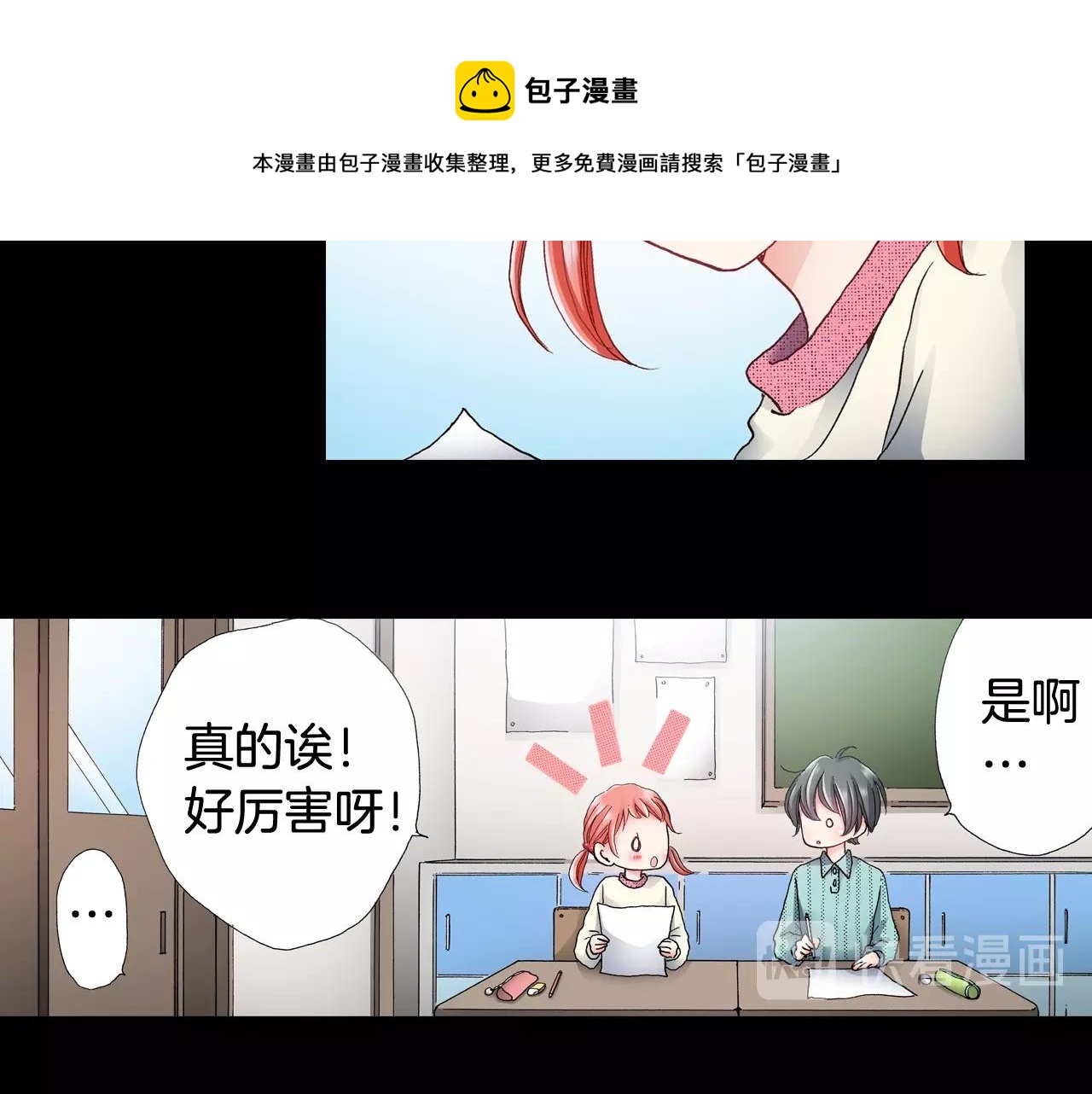 陷入狼王子的契約誘惑 - 第43話 失敗的約會(2/3) - 3