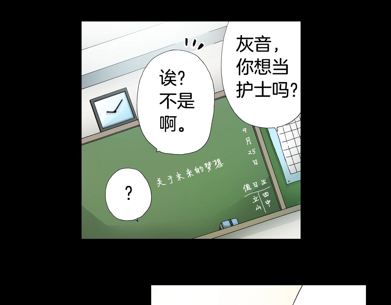 陷入狼王子的契約誘惑 - 第43話 失敗的約會(1/3) - 2