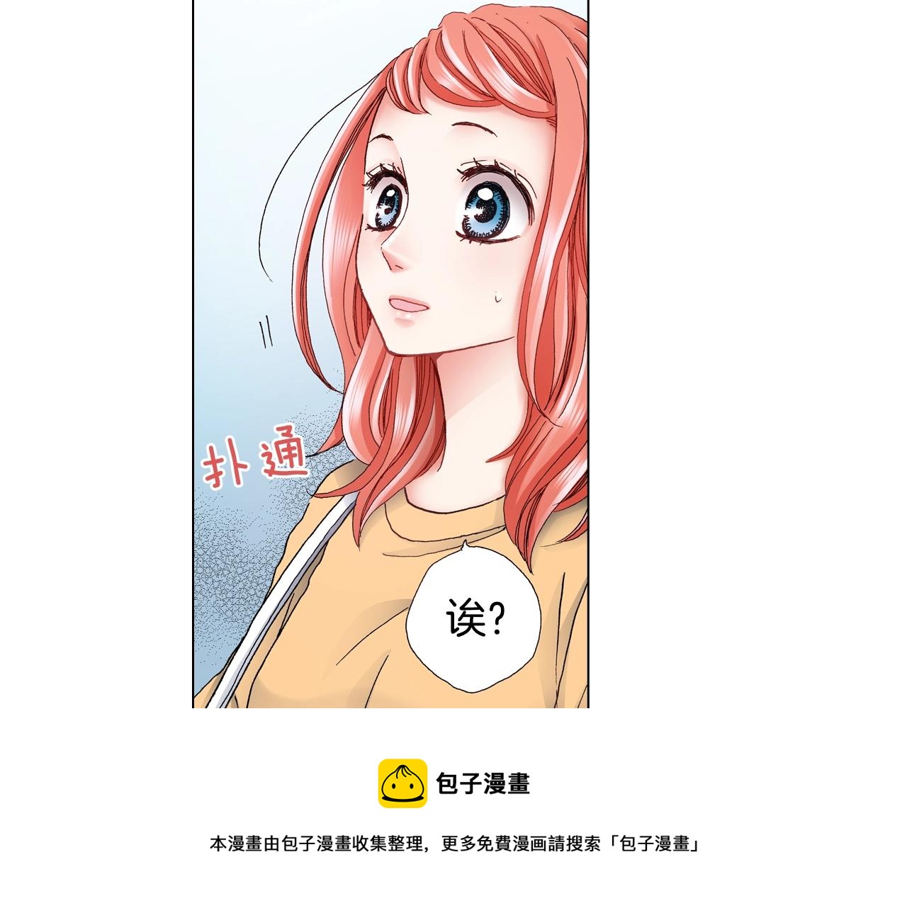 陷入狼王子的契約誘惑 - 第43話 失敗的約會(1/3) - 1