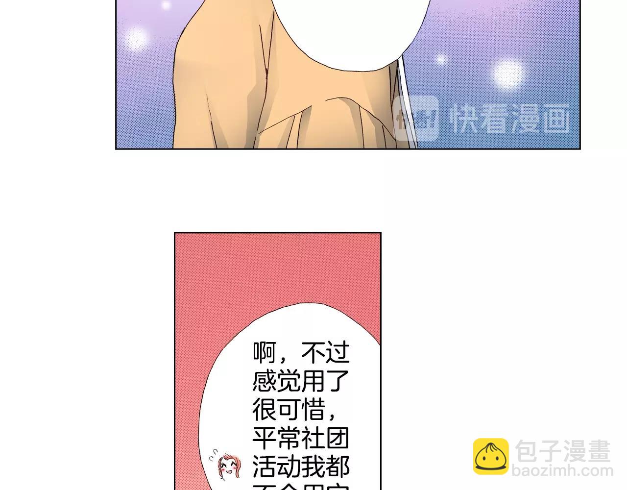 陷入狼王子的契約誘惑 - 第43話 失敗的約會(2/3) - 4