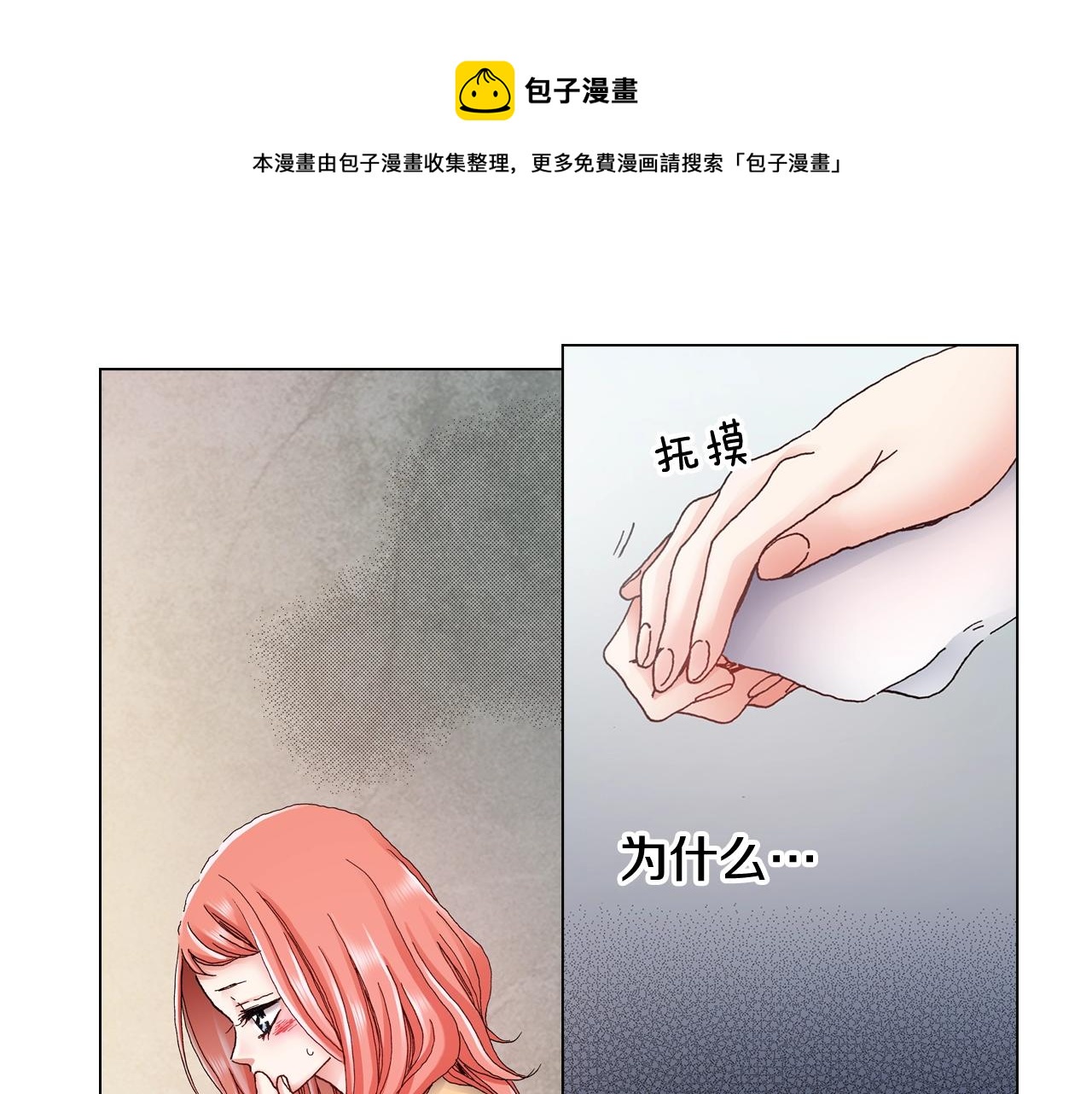 第45话 要去F国了？(1/3)-第46话