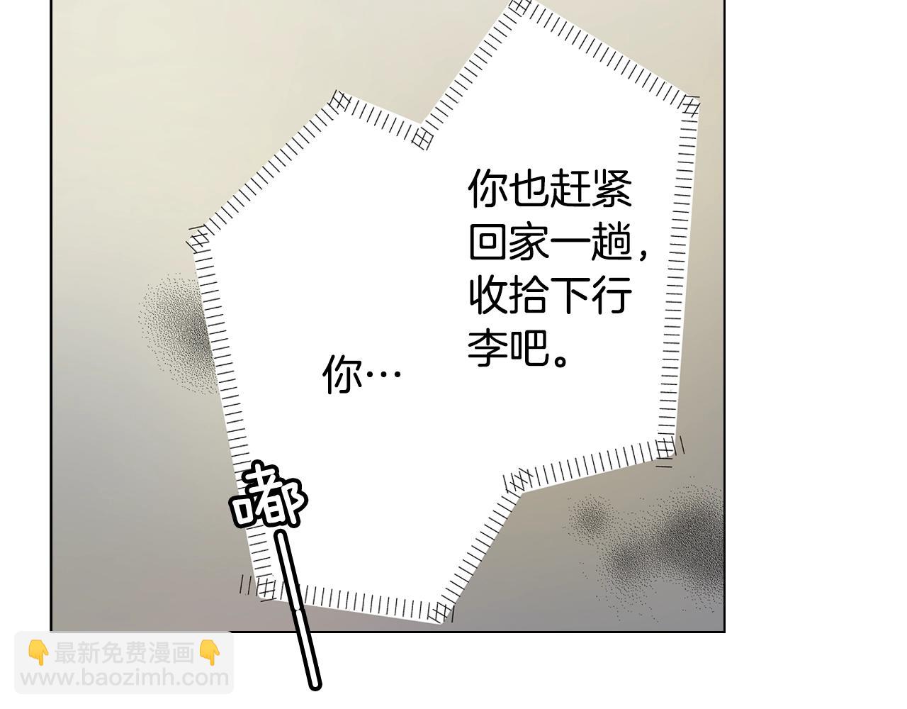 第45话 要去F国了？(1/3)-第46话