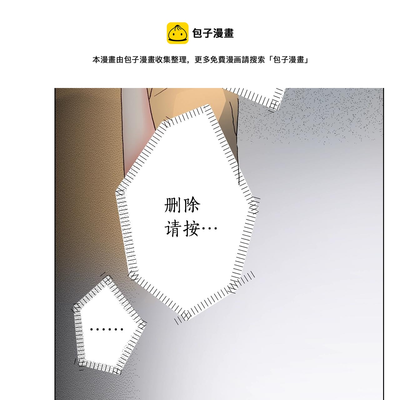 第45话 要去F国了？(1/3)-第46话