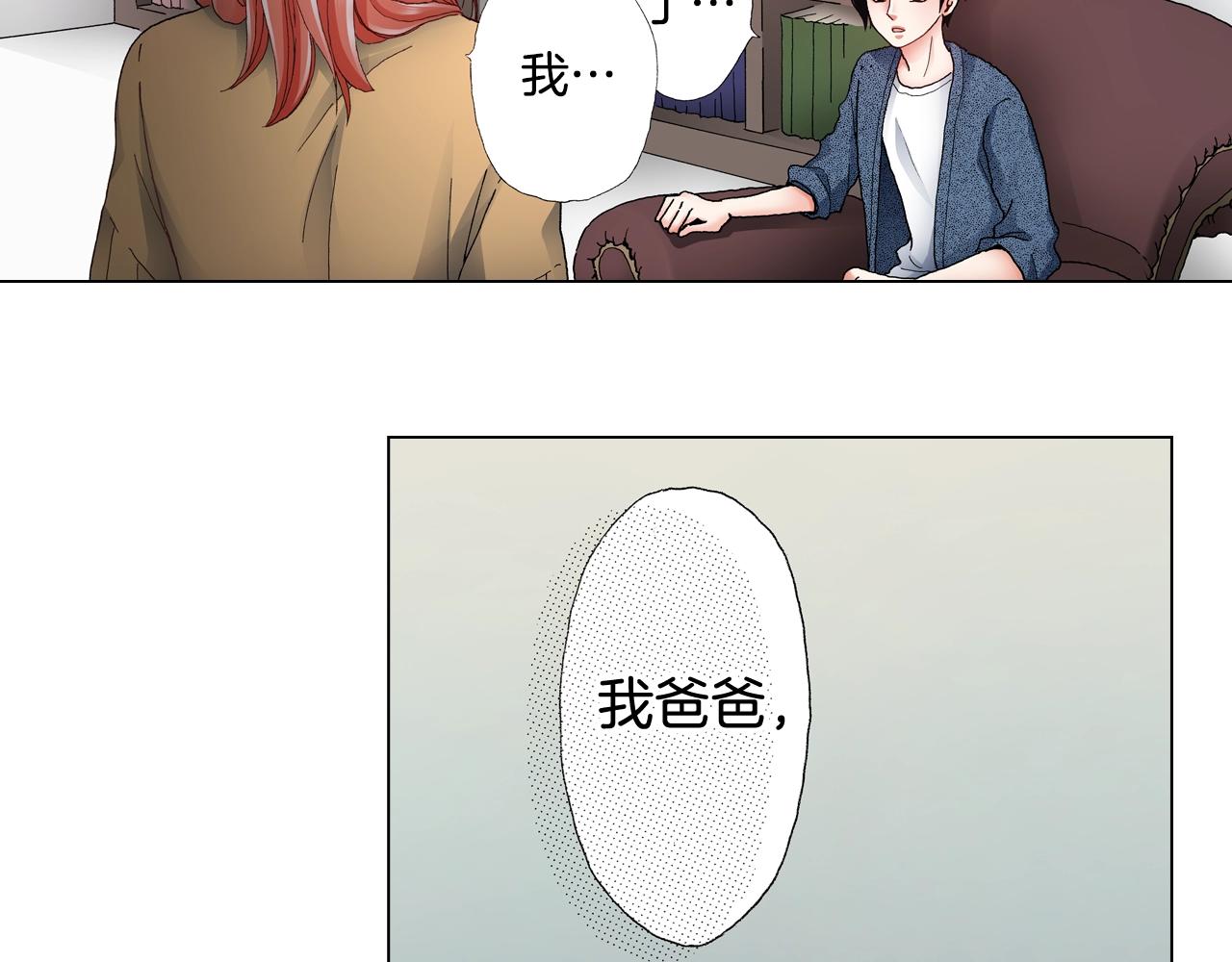 第45话 要去F国了？(1/3)-第46话