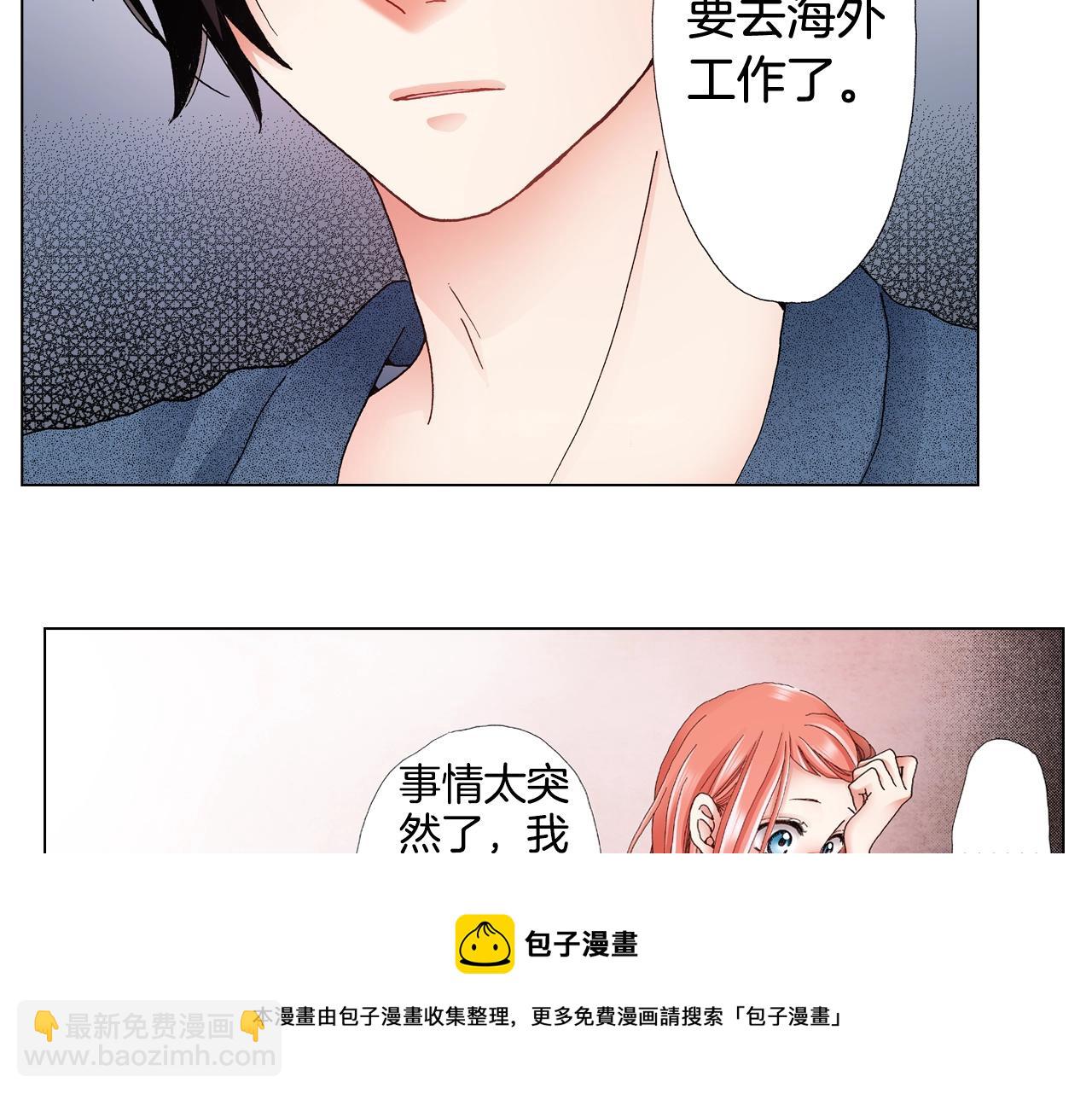 第45话 要去F国了？(1/3)-第46话