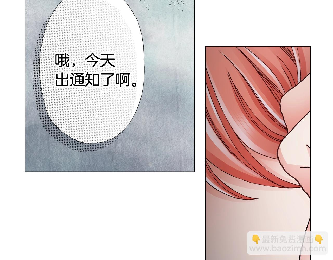 第45话 要去F国了？(1/3)-第46话