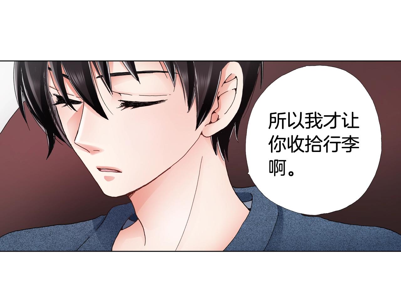 第45话 要去F国了？(1/3)-第46话