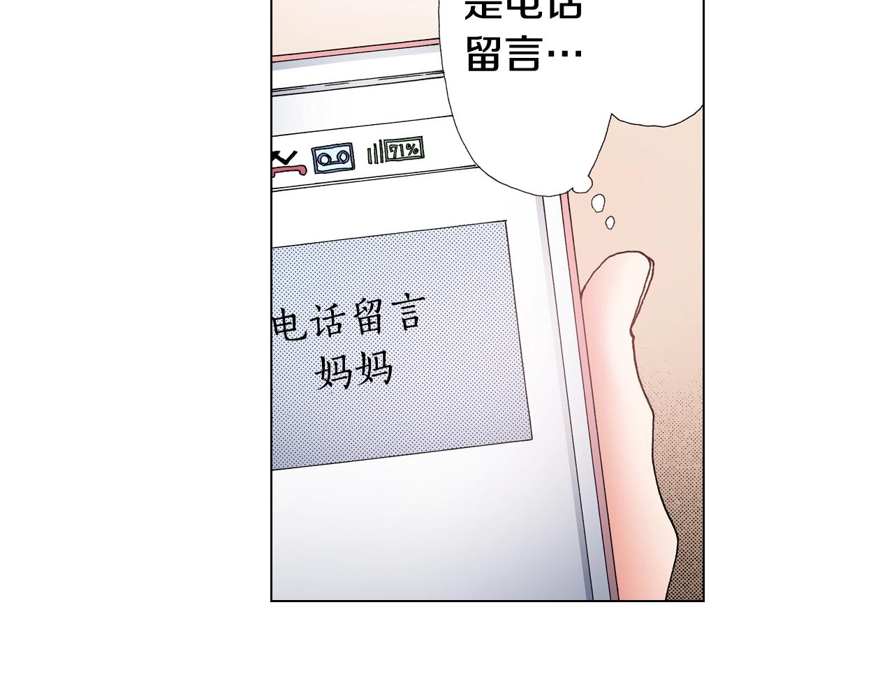 第45话 要去F国了？(1/3)-第46话