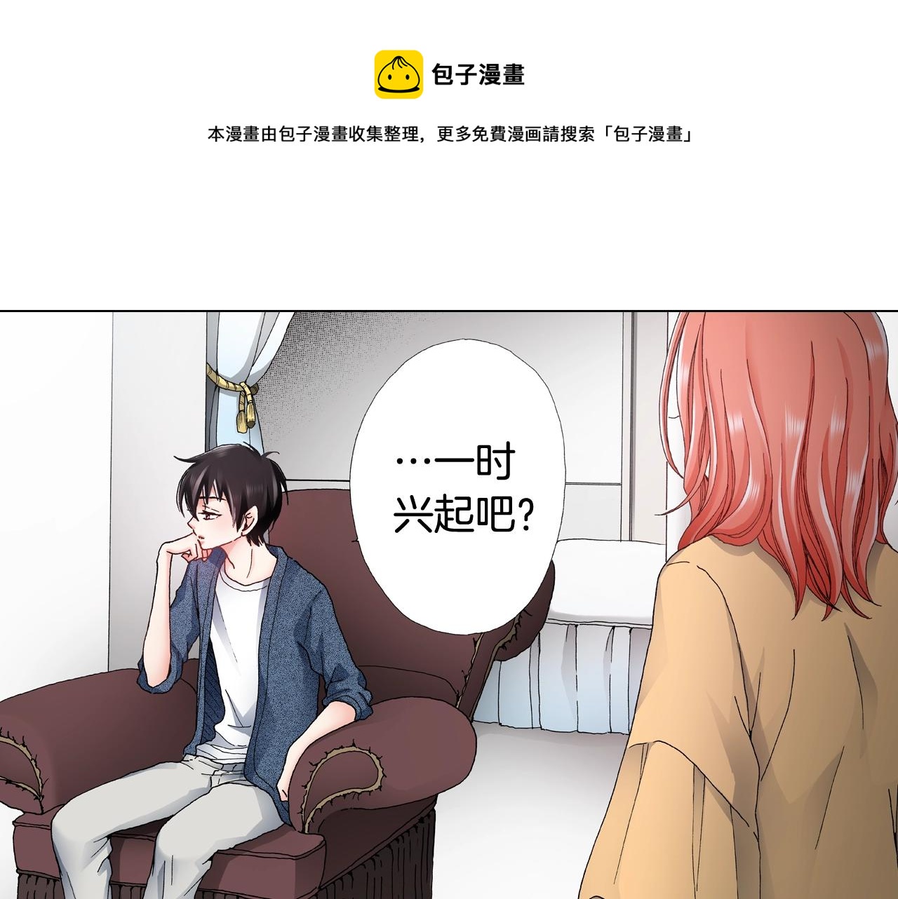 第45话 要去F国了？(1/3)-第46话