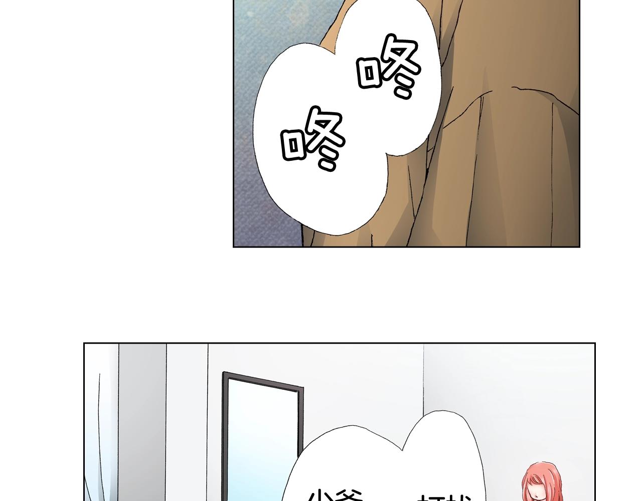 第45话 要去F国了？(1/3)-第46话