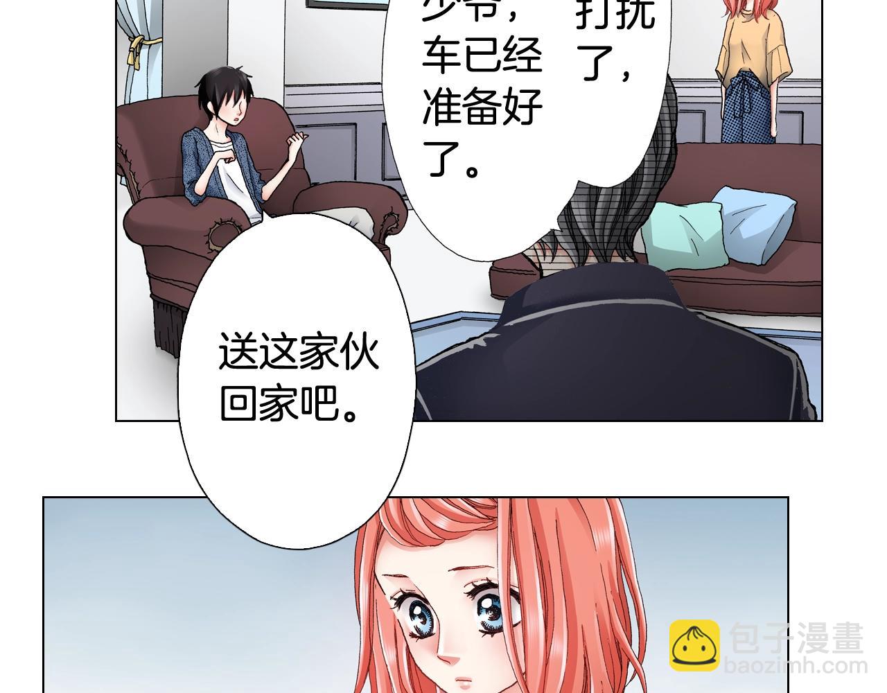 第45话 要去F国了？(1/3)-第46话