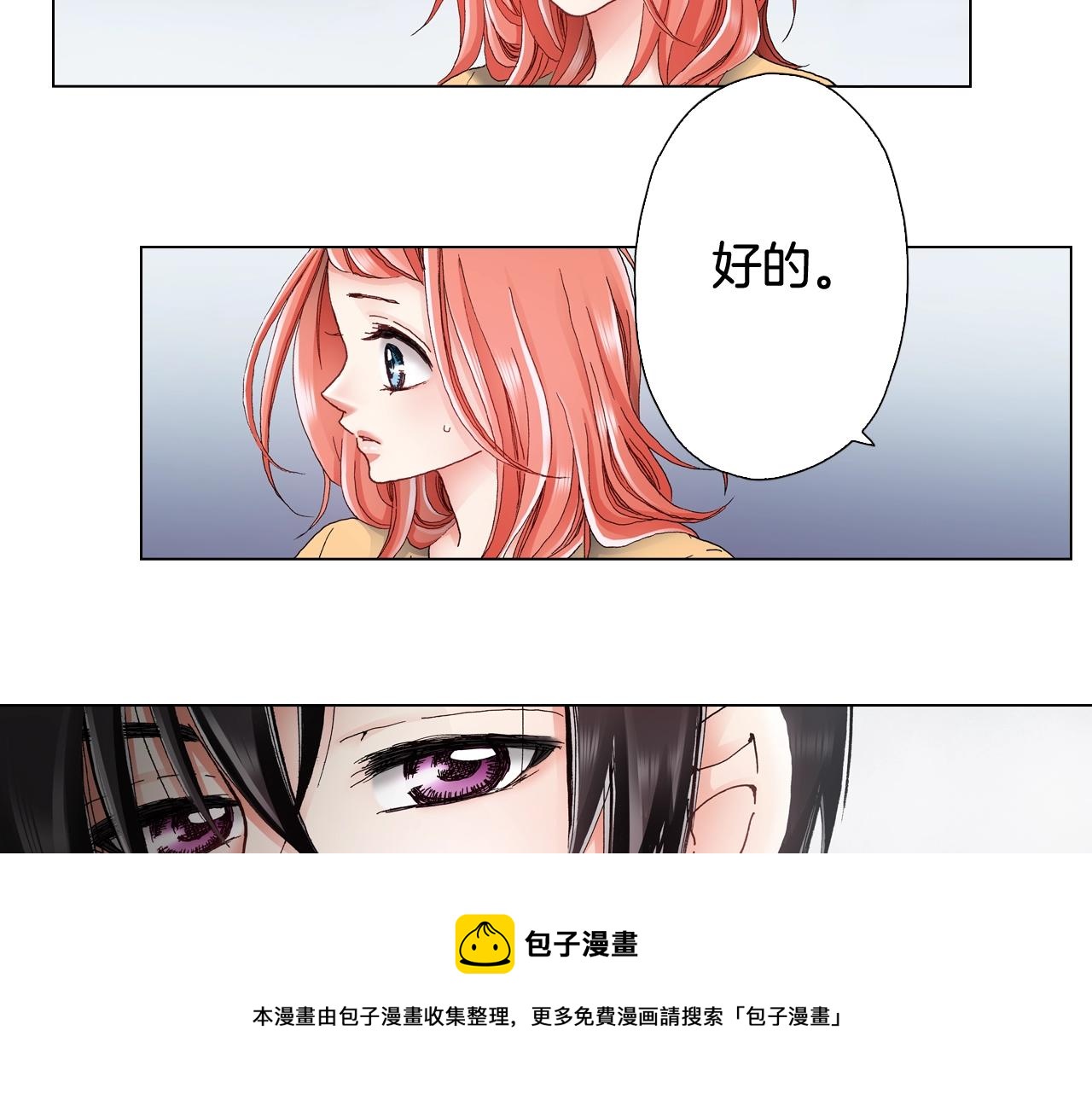 第45话 要去F国了？(1/3)-第46话